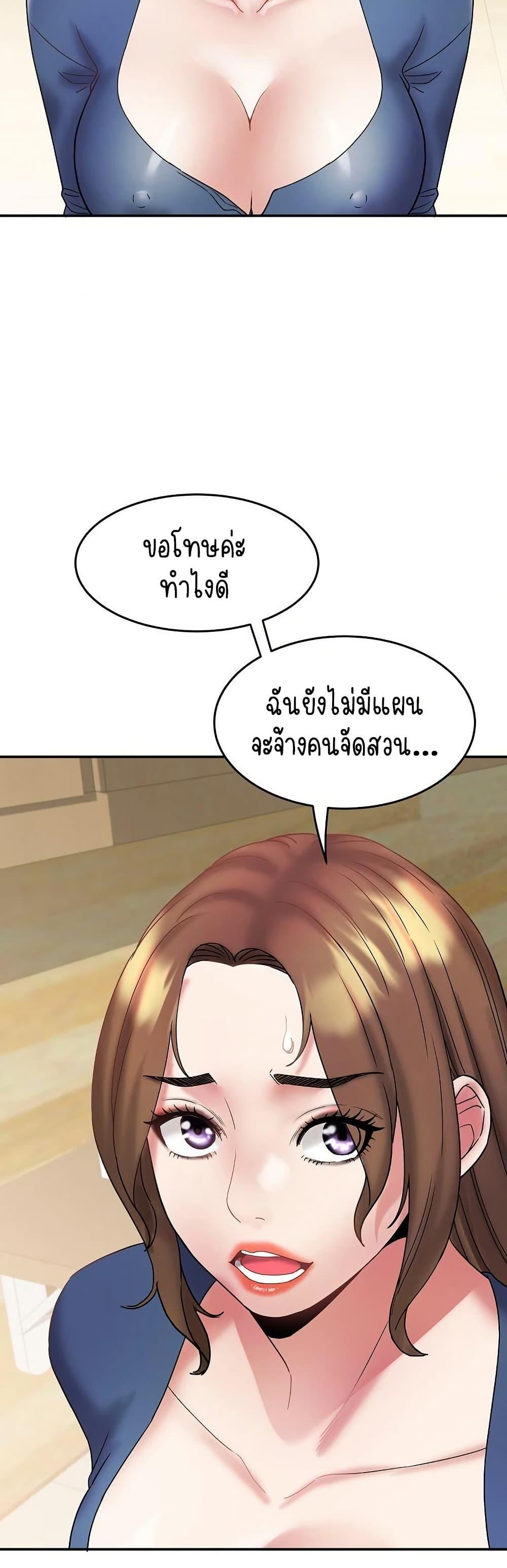 Daebong Village Women’s Association – Daebong Village Women’s Association – ตอนที่ 24 หน้า 7