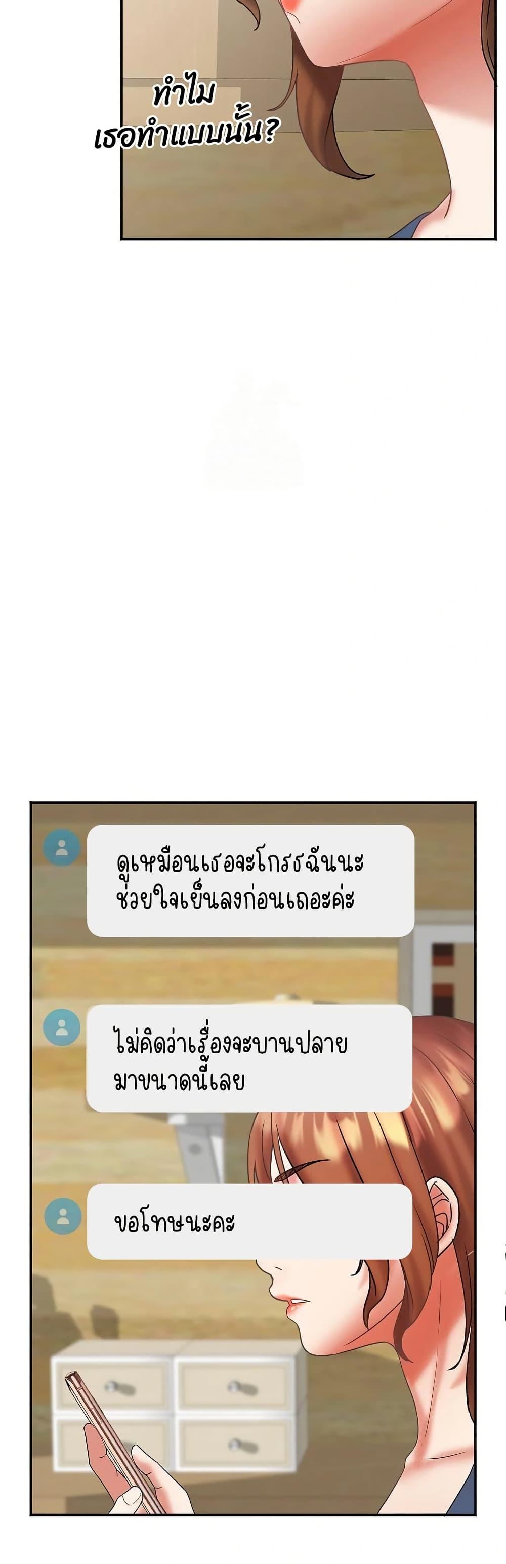 Daebong Village Women’s Association – Daebong Village Women’s Association – ตอนที่ 24 หน้า 9