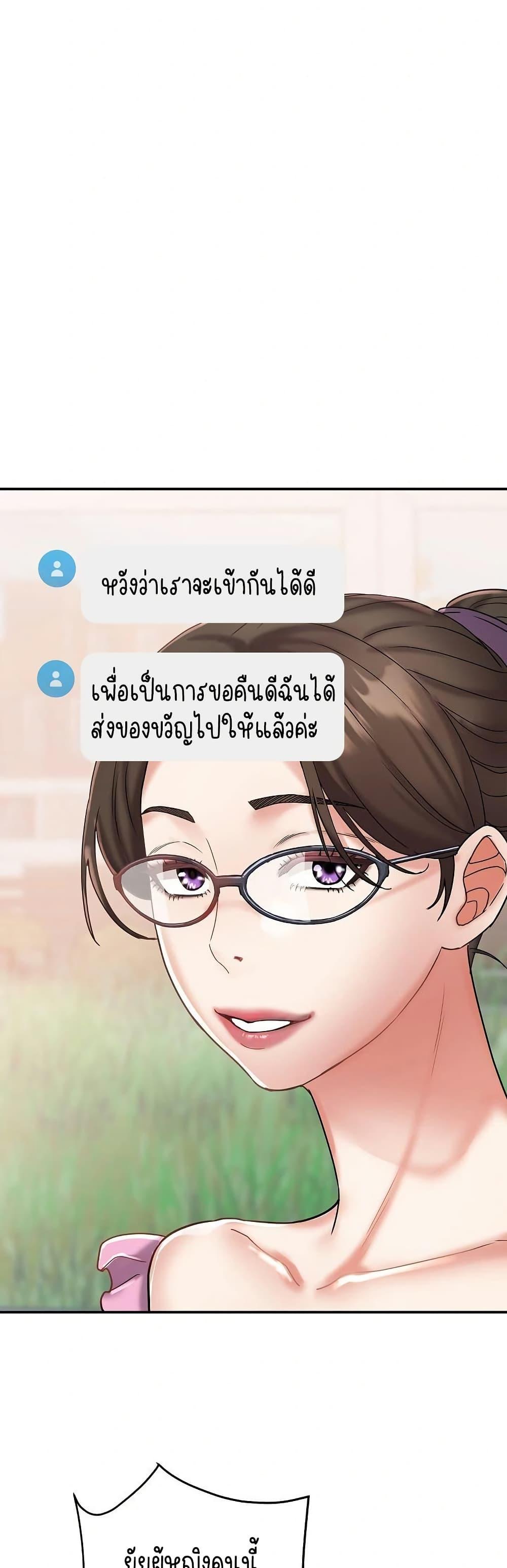 Daebong Village Women’s Association – Daebong Village Women’s Association – ตอนที่ 24 หน้า 10