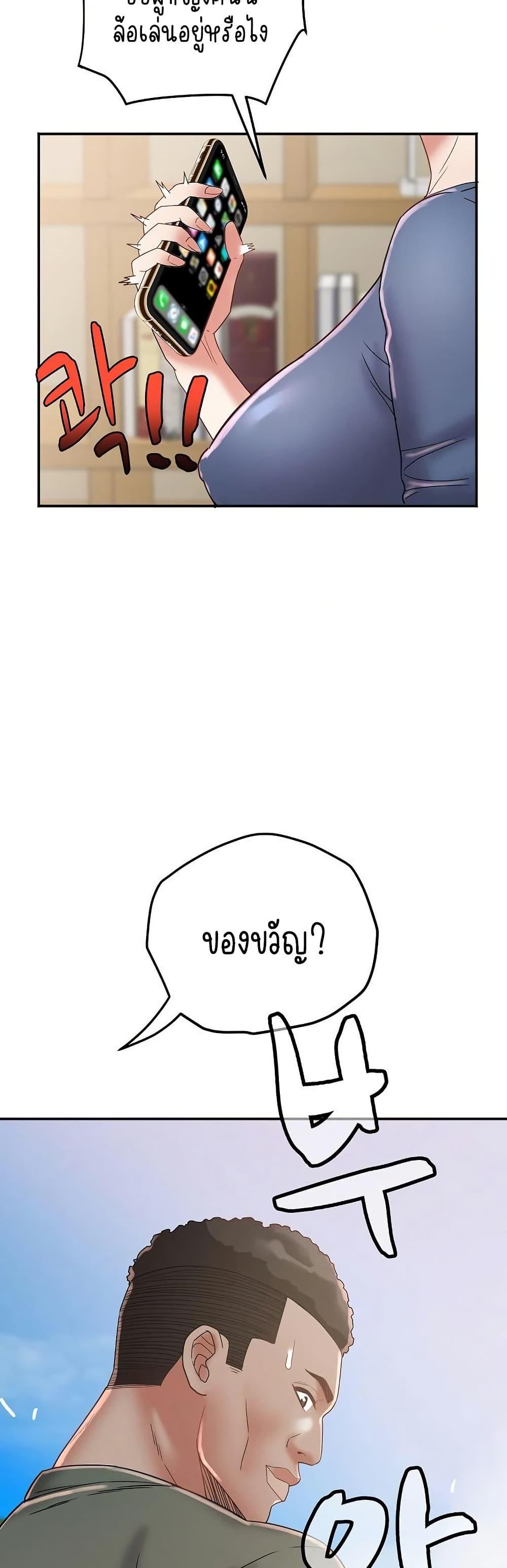 Daebong Village Women’s Association – Daebong Village Women’s Association – ตอนที่ 24 หน้า 11