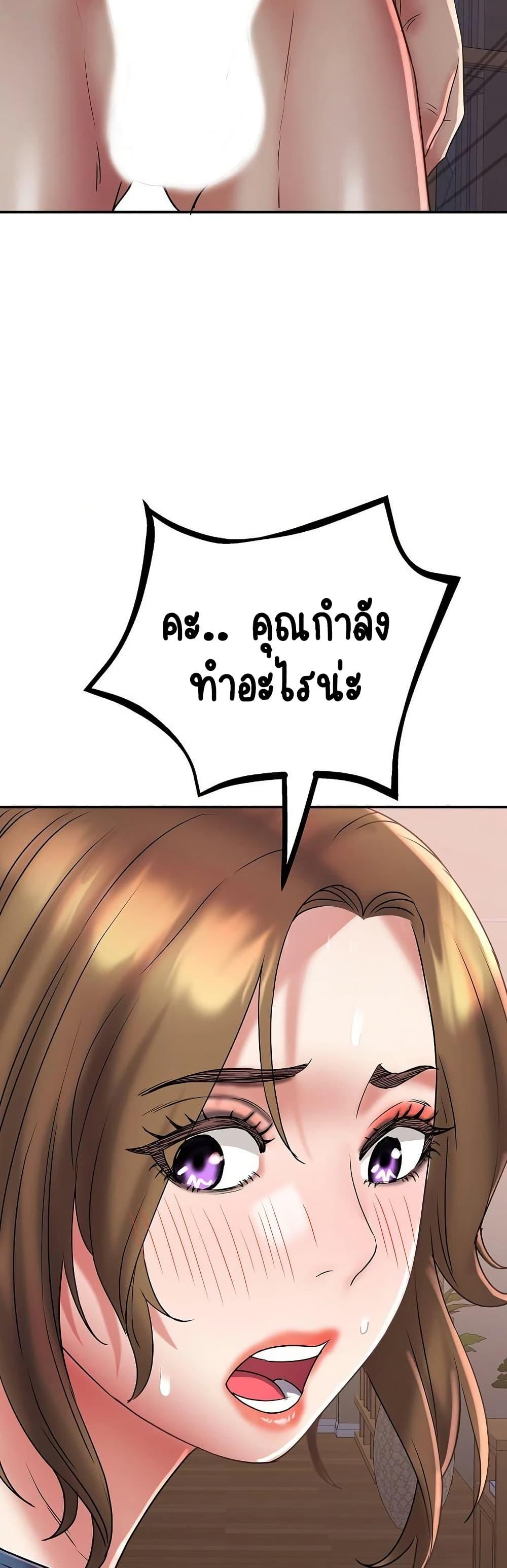 Daebong Village Women’s Association – Daebong Village Women’s Association – ตอนที่ 24 หน้า 40