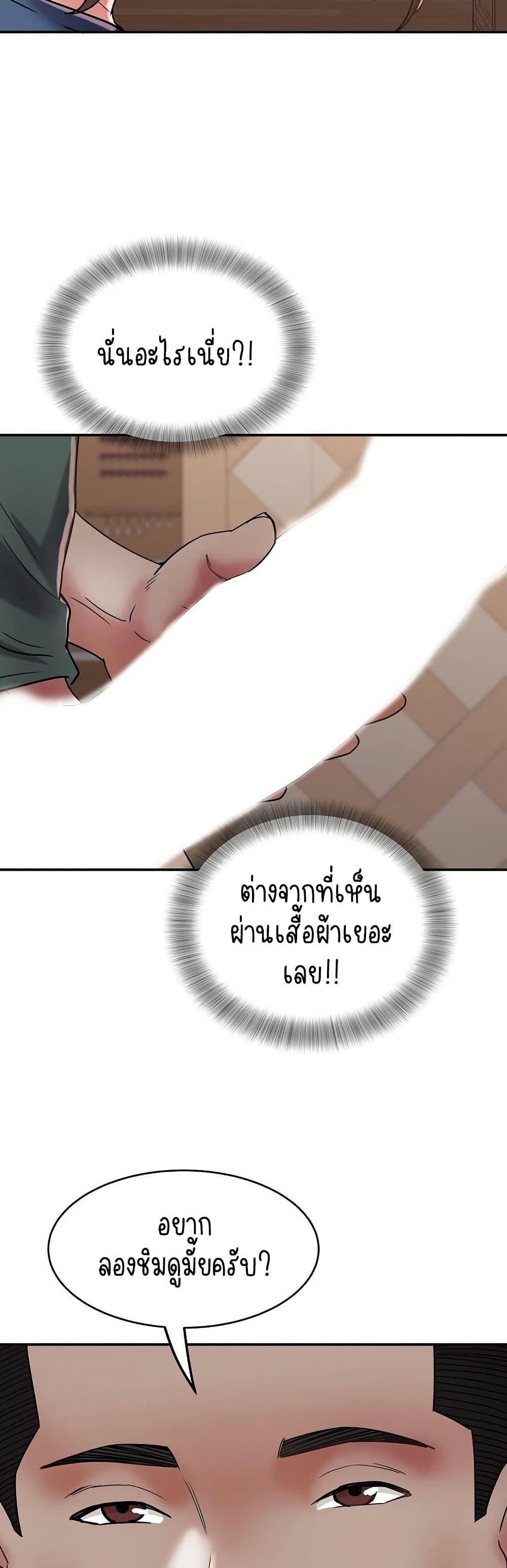 Daebong Village Women’s Association – Daebong Village Women’s Association – ตอนที่ 24 หน้า 41