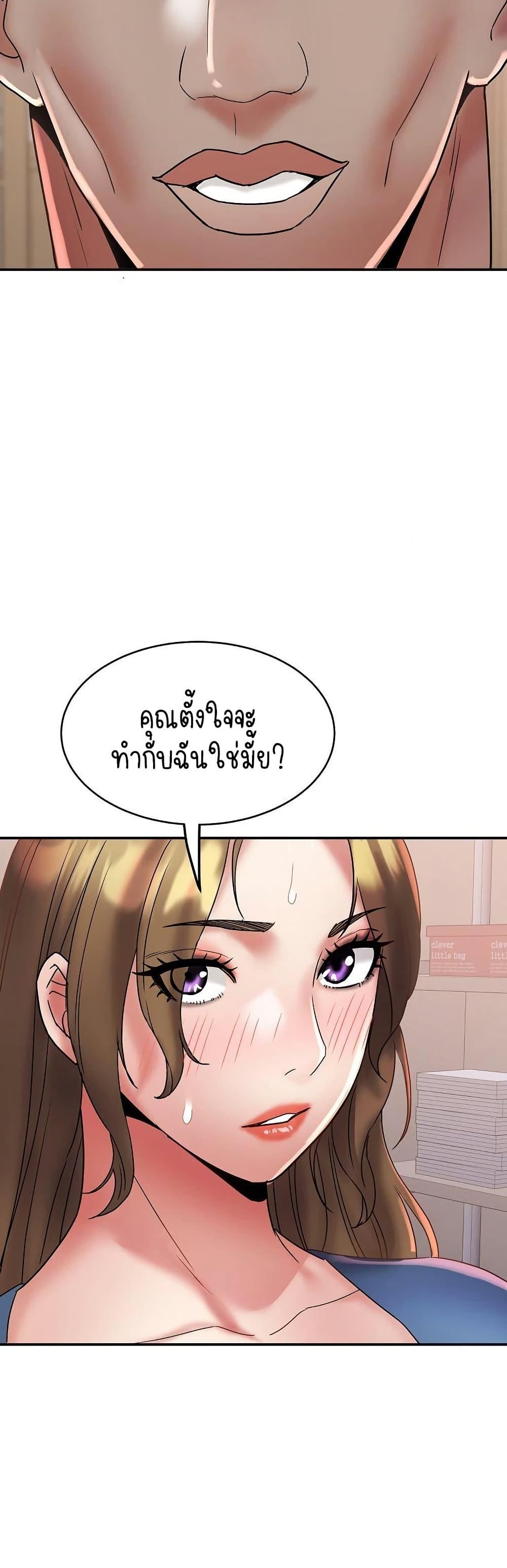 Daebong Village Women’s Association – Daebong Village Women’s Association – ตอนที่ 24 หน้า 42