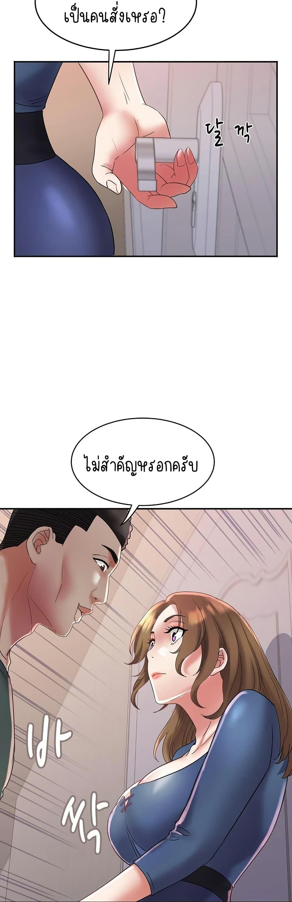 Daebong Village Women’s Association – Daebong Village Women’s Association – ตอนที่ 24 หน้า 46
