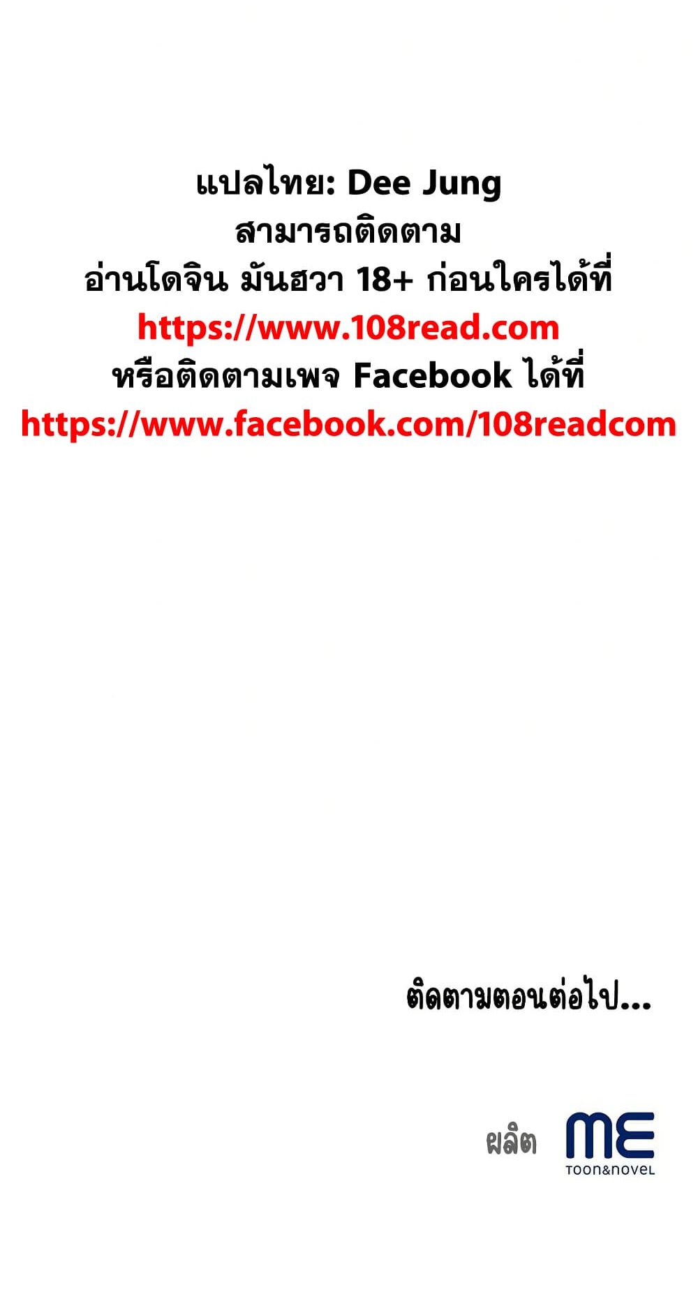 Daebong Village Women’s Association – Daebong Village Women’s Association – ตอนที่ 24 หน้า 51