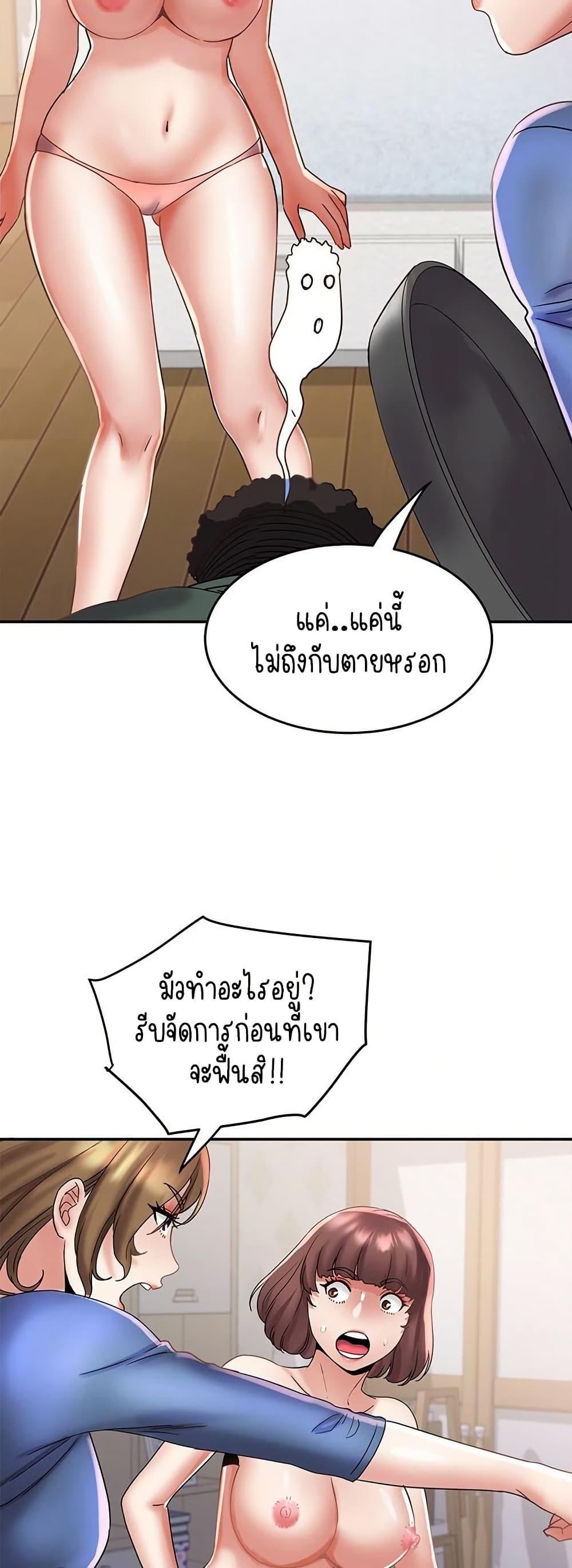 Daebong Village Women’s Association – Daebong Village Women’s Association – ตอนที่ 25 หน้า 10