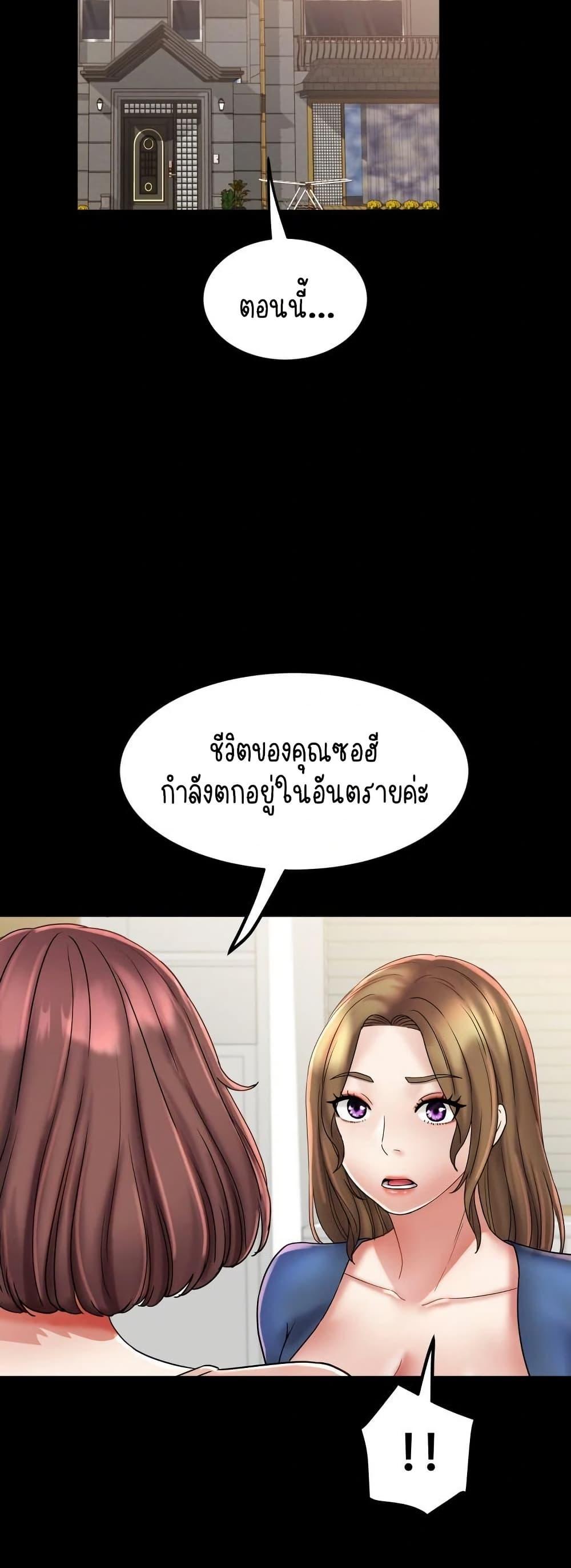 Daebong Village Women’s Association – Daebong Village Women’s Association – ตอนที่ 25 หน้า 12
