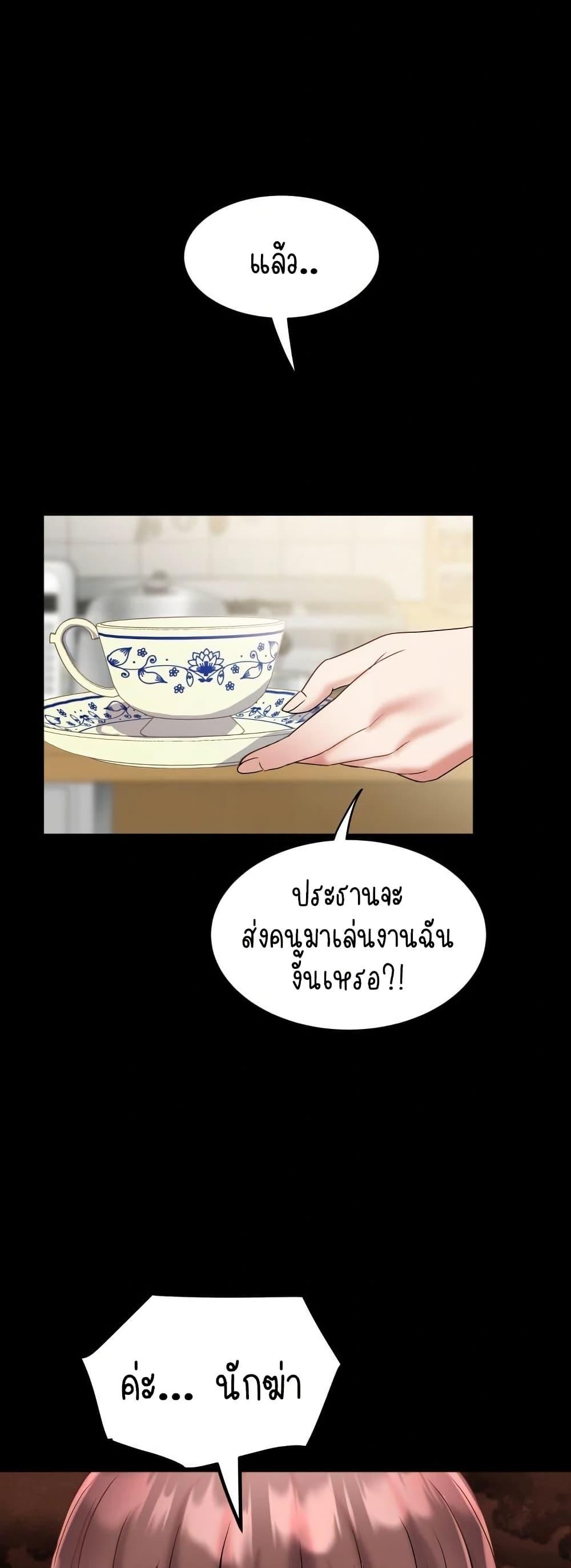 Daebong Village Women’s Association – Daebong Village Women’s Association – ตอนที่ 25 หน้า 13