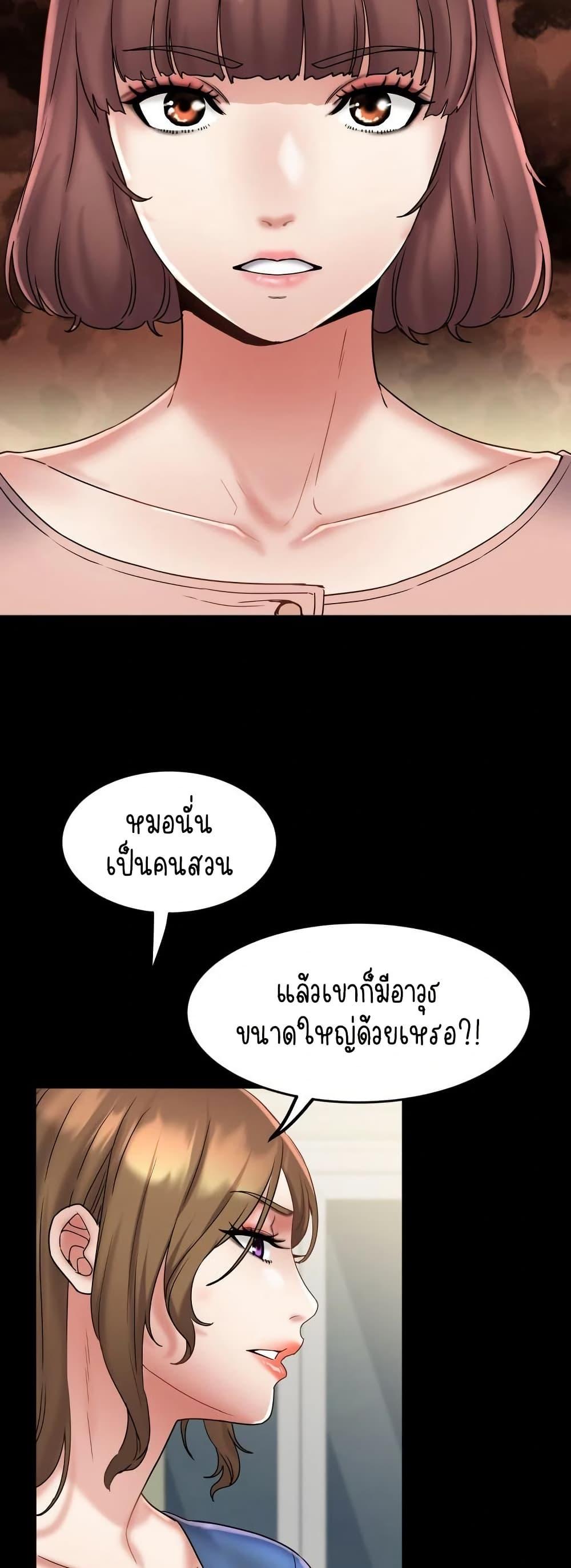 Daebong Village Women’s Association – Daebong Village Women’s Association – ตอนที่ 25 หน้า 14