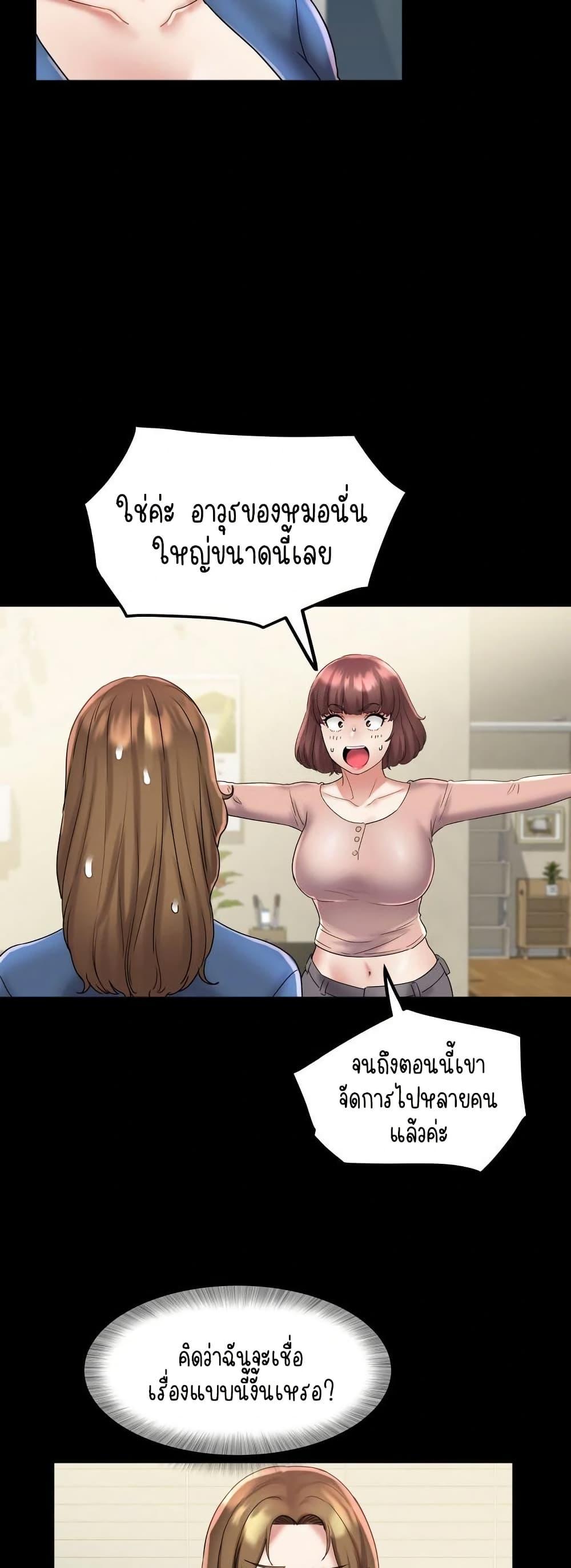 Daebong Village Women’s Association – Daebong Village Women’s Association – ตอนที่ 25 หน้า 15