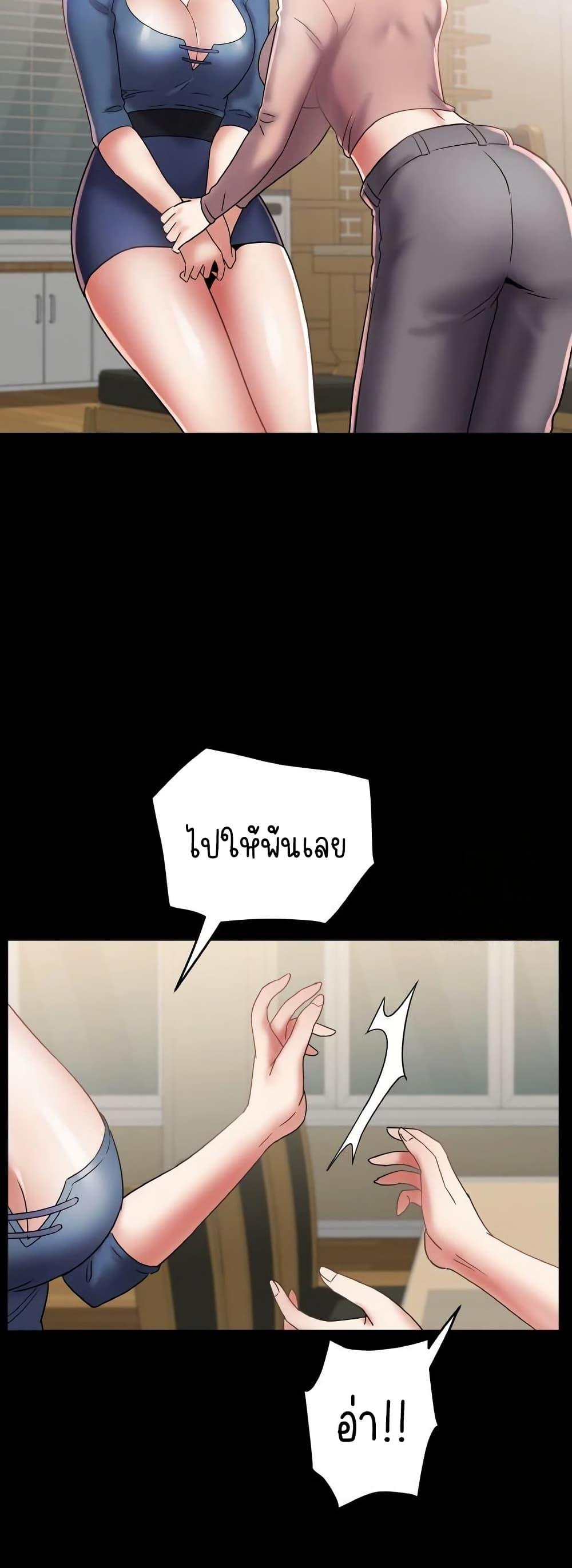 Daebong Village Women’s Association – Daebong Village Women’s Association – ตอนที่ 25 หน้า 17