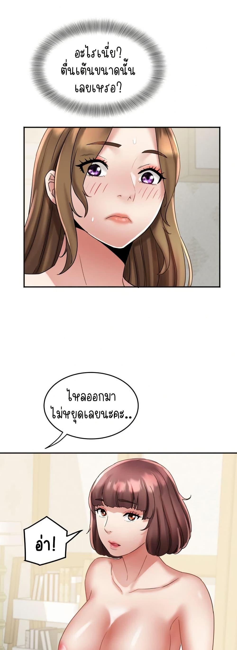 Daebong Village Women’s Association – Daebong Village Women’s Association – ตอนที่ 25 หน้า 23
