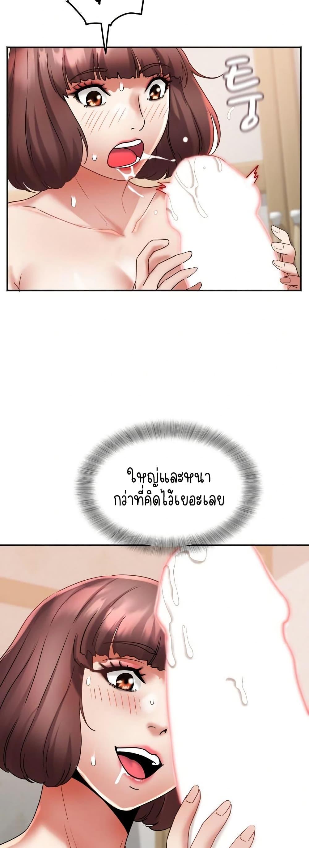Daebong Village Women’s Association – Daebong Village Women’s Association – ตอนที่ 25 หน้า 35