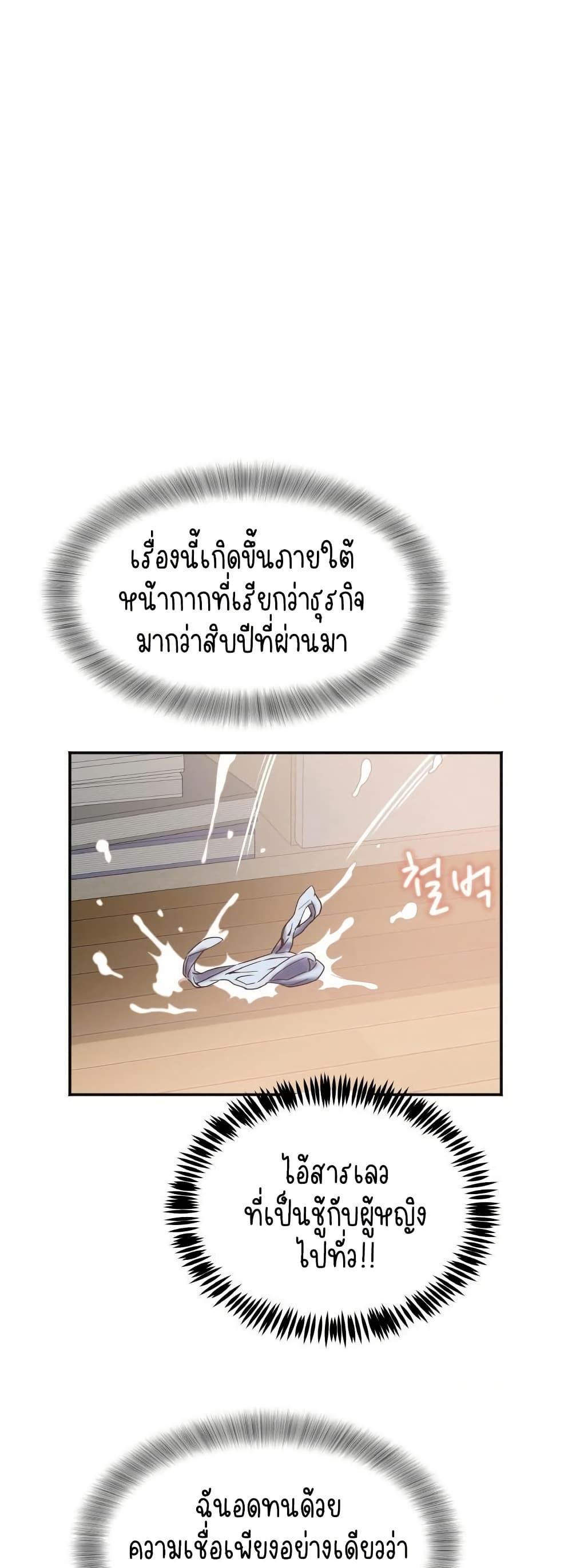 Daebong Village Women’s Association – Daebong Village Women’s Association – ตอนที่ 25 หน้า 37