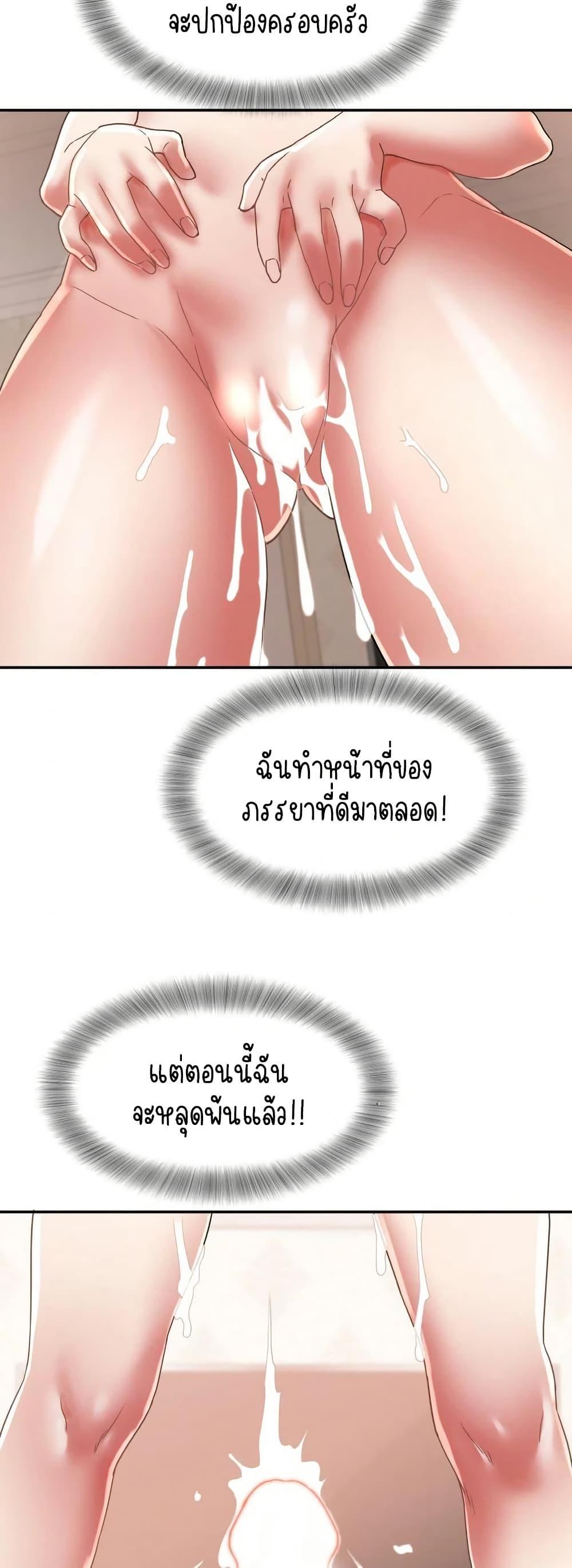 Daebong Village Women’s Association – Daebong Village Women’s Association – ตอนที่ 25 หน้า 38