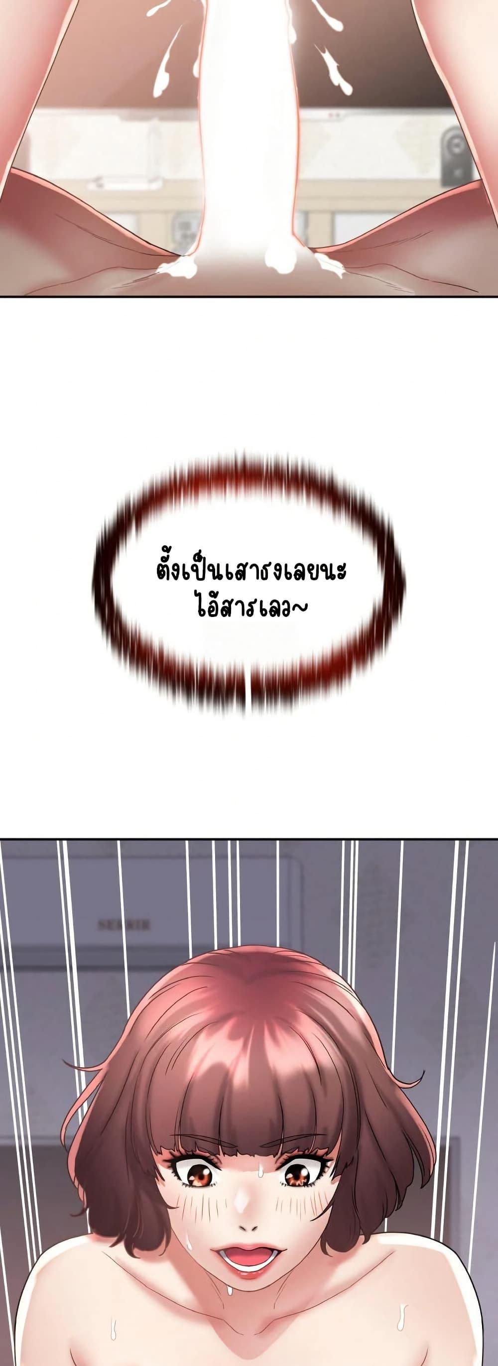 Daebong Village Women’s Association – Daebong Village Women’s Association – ตอนที่ 25 หน้า 39
