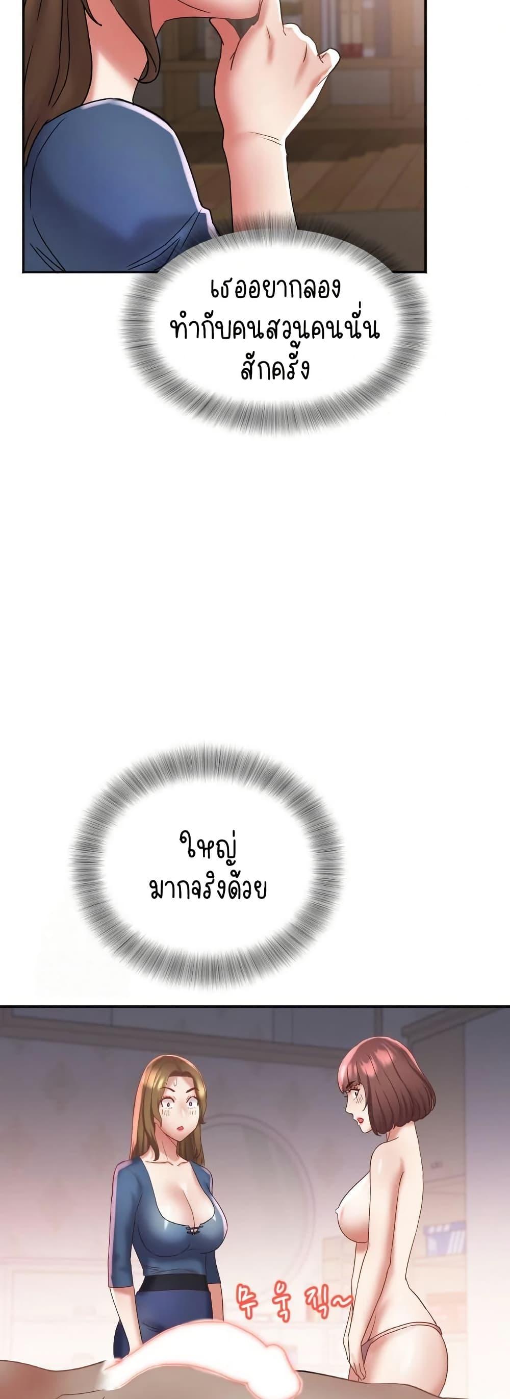 Daebong Village Women’s Association – Daebong Village Women’s Association – ตอนที่ 25 หน้า 42