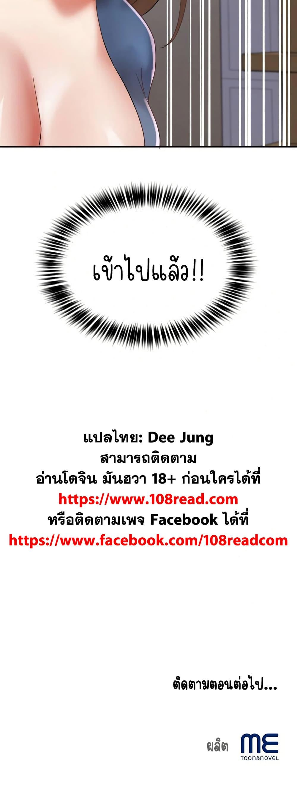 Daebong Village Women’s Association – Daebong Village Women’s Association – ตอนที่ 25 หน้า 50