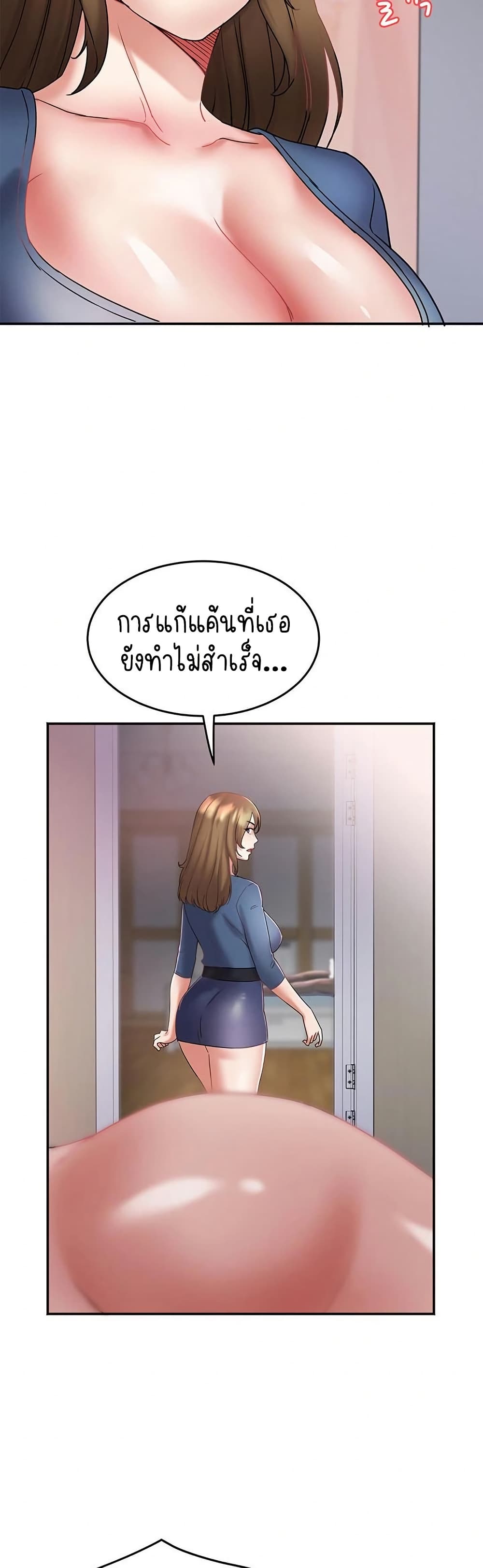 Daebong Village Women’s Association – Daebong Village Women’s Association – ตอนที่ 26 หน้า 45