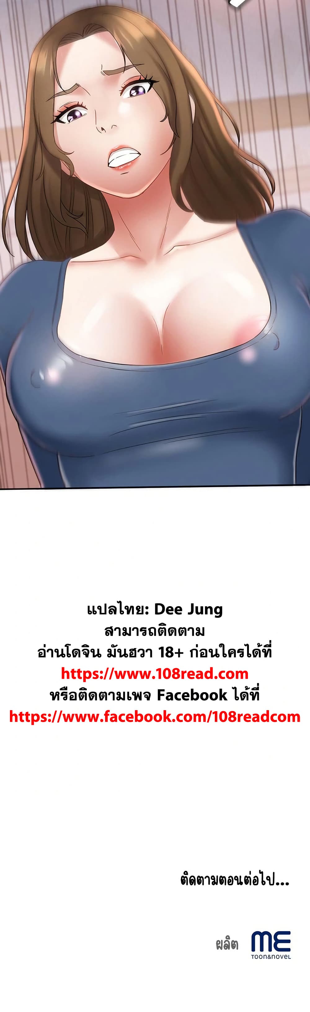 Daebong Village Women’s Association – Daebong Village Women’s Association – ตอนที่ 26 หน้า 50