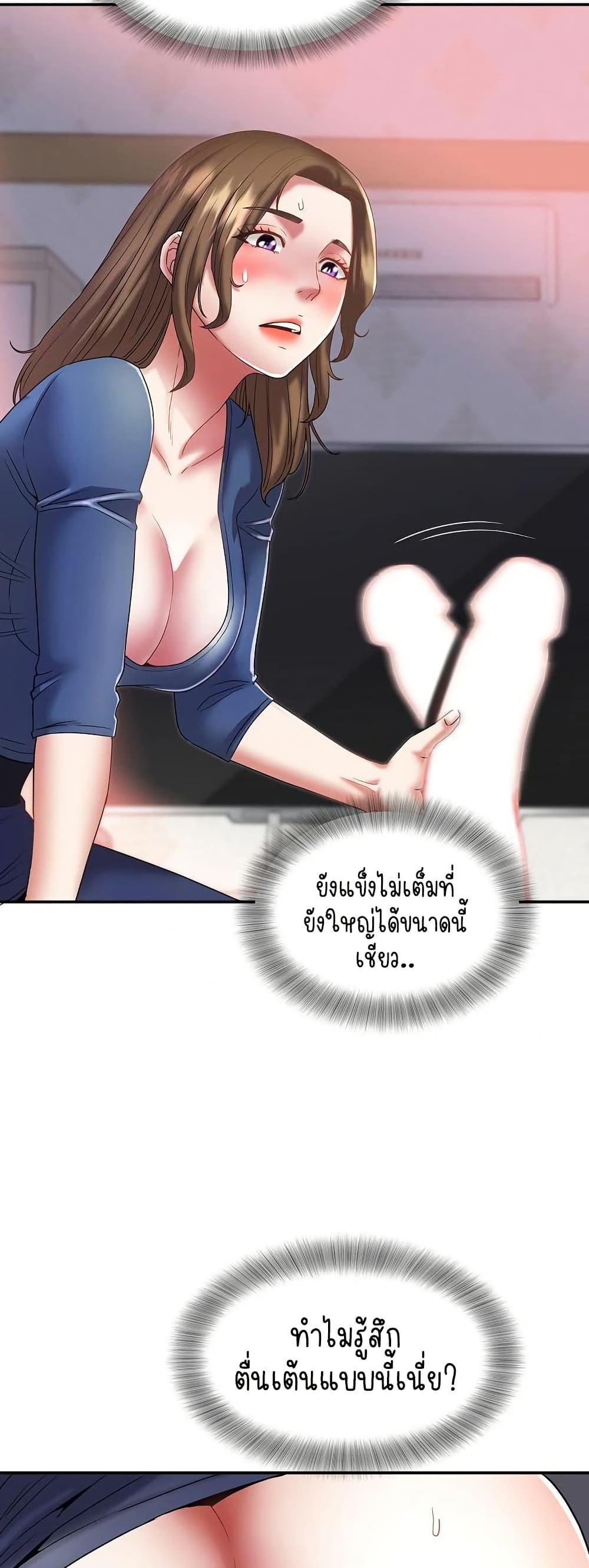 Daebong Village Women’s Association – Daebong Village Women’s Association – ตอนที่ 27 หน้า 5