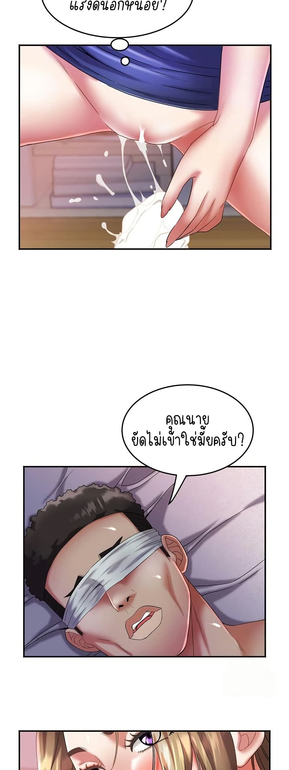 Daebong Village Women’s Association – Daebong Village Women’s Association – ตอนที่ 27 หน้า 13