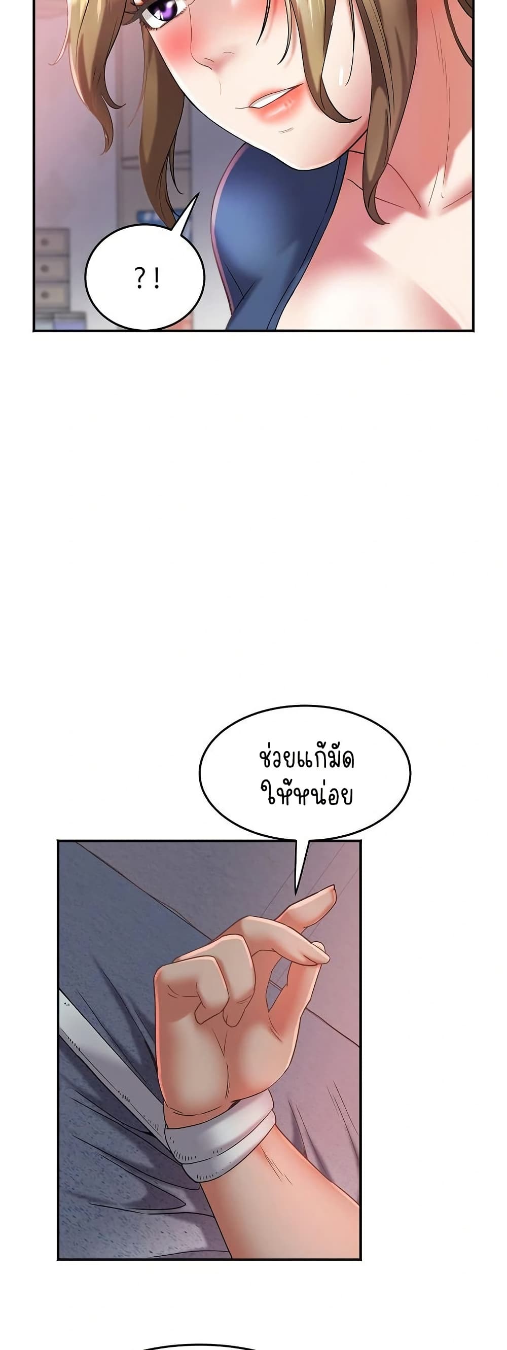 Daebong Village Women’s Association – Daebong Village Women’s Association – ตอนที่ 27 หน้า 14