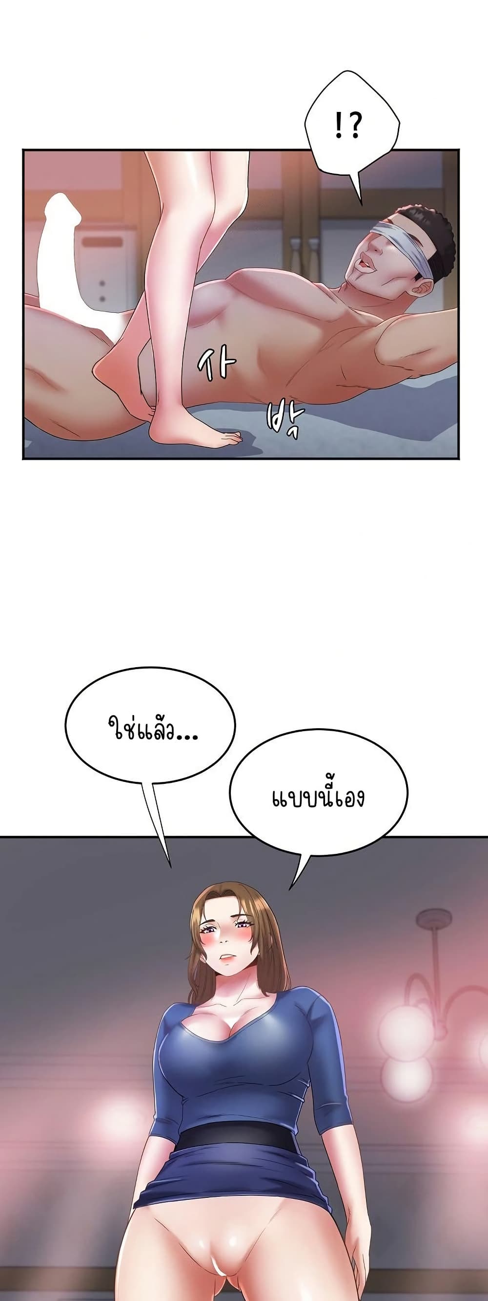 Daebong Village Women’s Association – Daebong Village Women’s Association – ตอนที่ 27 หน้า 18