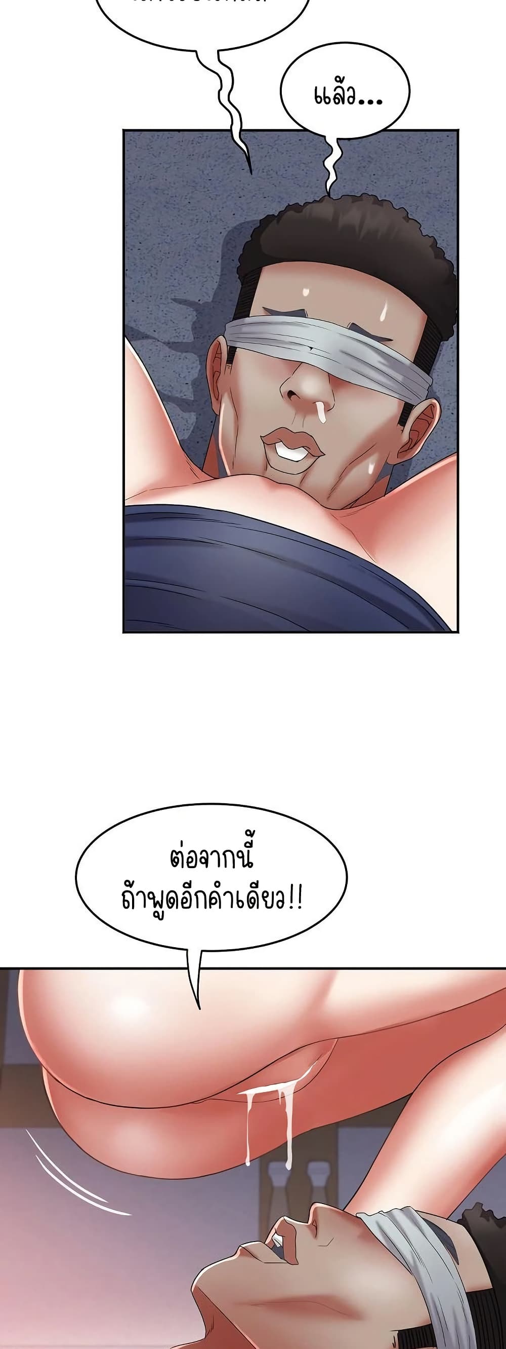 Daebong Village Women’s Association – Daebong Village Women’s Association – ตอนที่ 27 หน้า 23