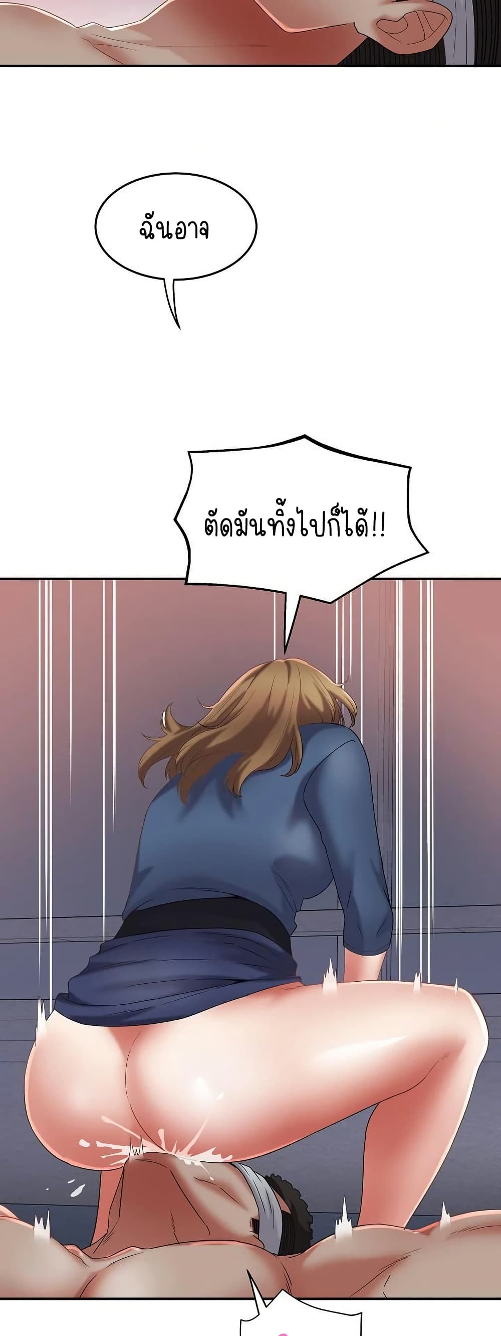Daebong Village Women’s Association – Daebong Village Women’s Association – ตอนที่ 27 หน้า 24