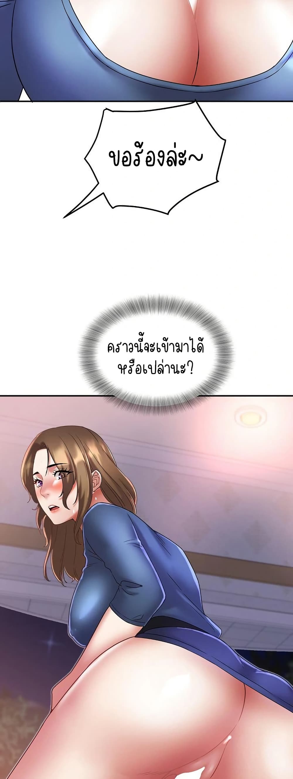 Daebong Village Women’s Association – Daebong Village Women’s Association – ตอนที่ 27 หน้า 45