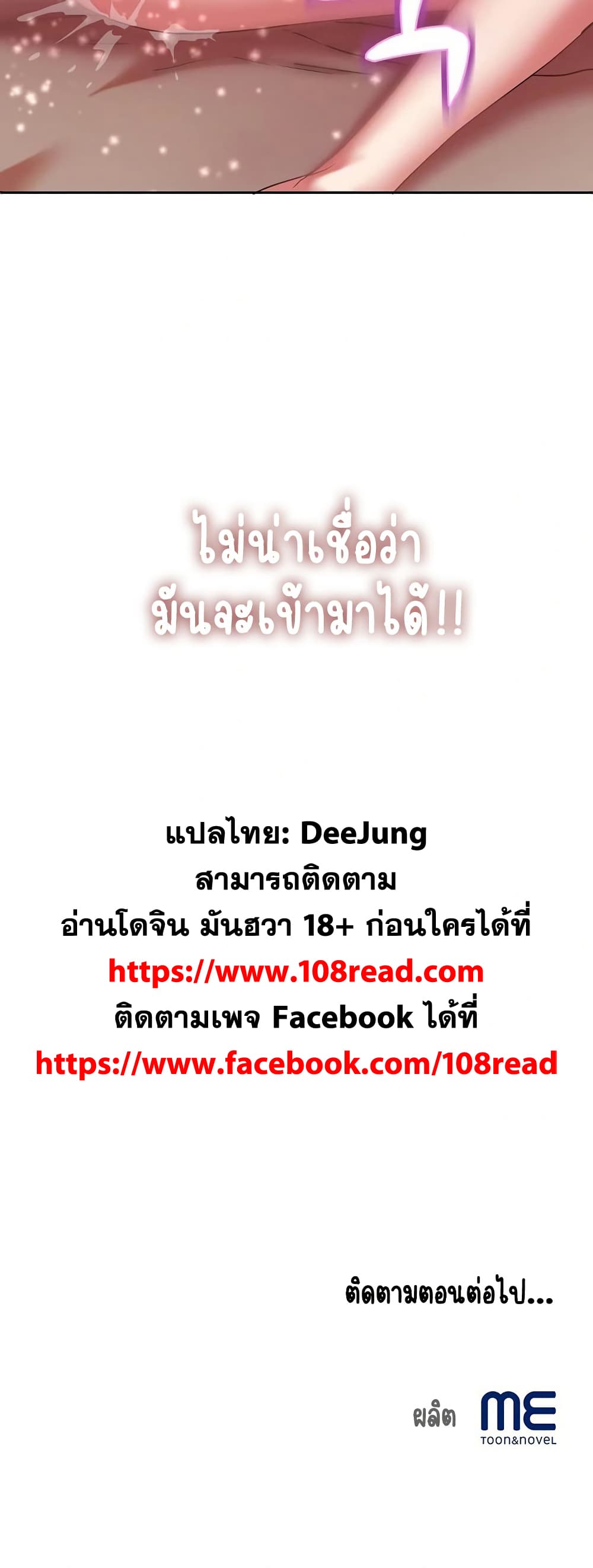 Daebong Village Women’s Association – Daebong Village Women’s Association – ตอนที่ 27 หน้า 50