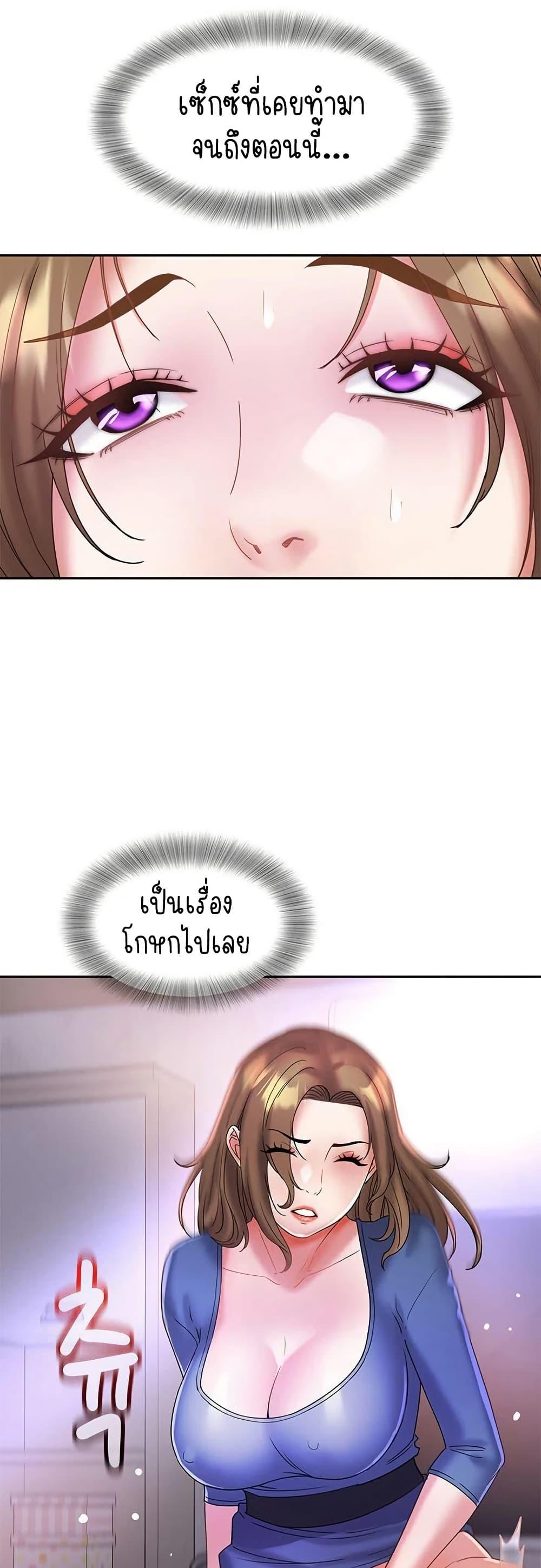 Daebong Village Women’s Association – Daebong Village Women’s Association – ตอนที่ 28 หน้า 6