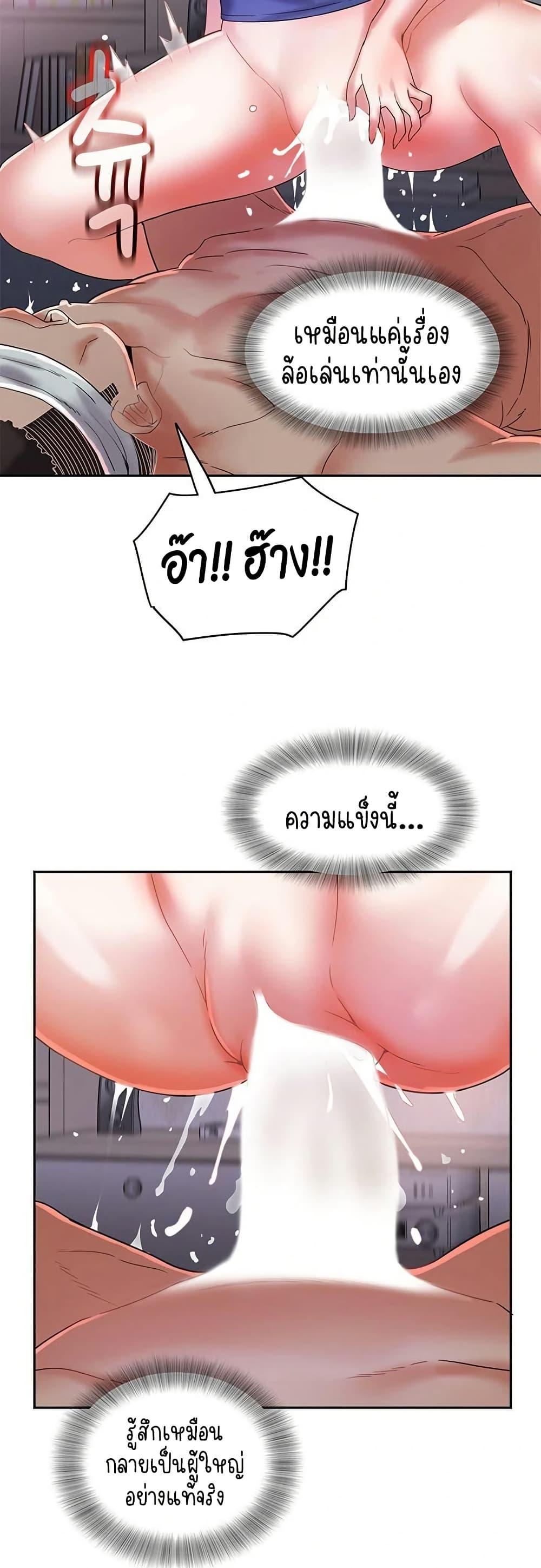 Daebong Village Women’s Association – Daebong Village Women’s Association – ตอนที่ 28 หน้า 7