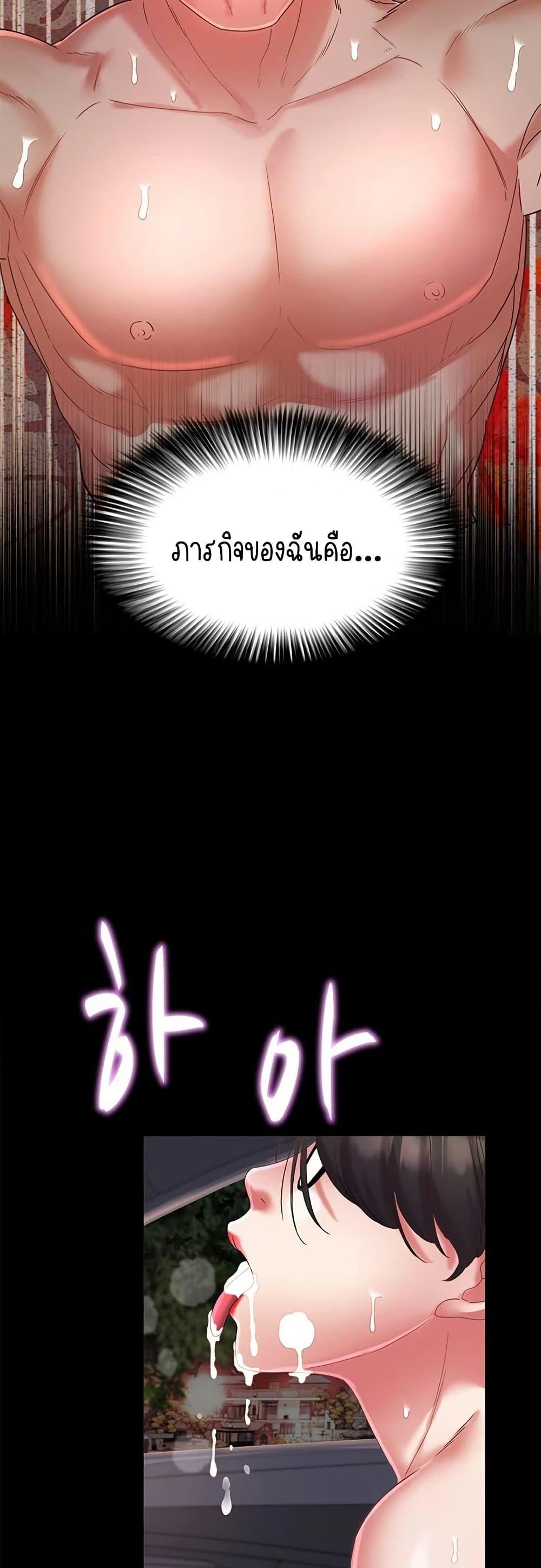 Daebong Village Women’s Association – Daebong Village Women’s Association – ตอนที่ 28 หน้า 13