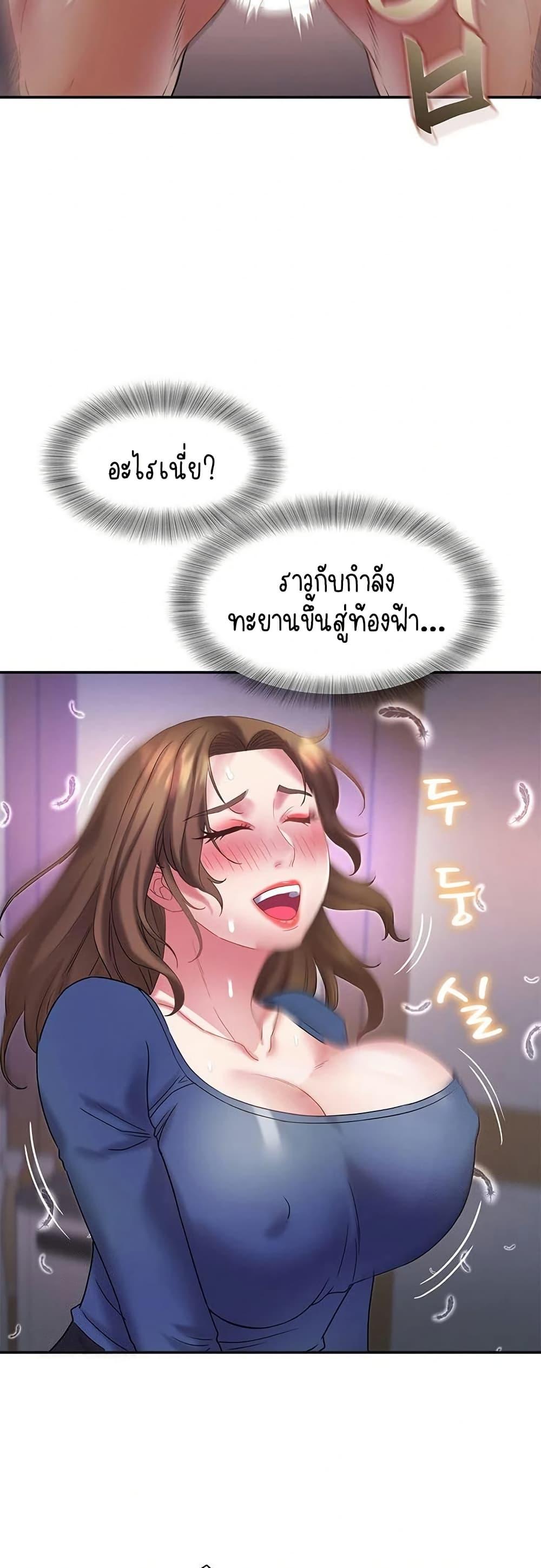 Daebong Village Women’s Association – Daebong Village Women’s Association – ตอนที่ 28 หน้า 18