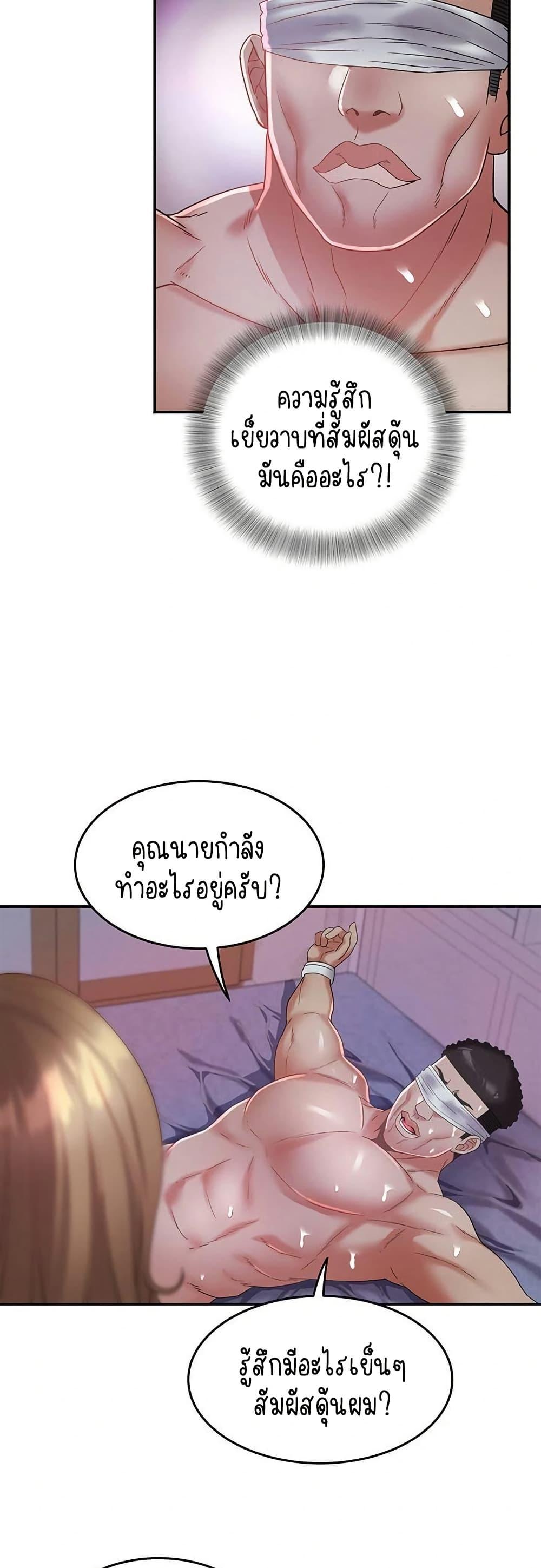Daebong Village Women’s Association – Daebong Village Women’s Association – ตอนที่ 28 หน้า 36
