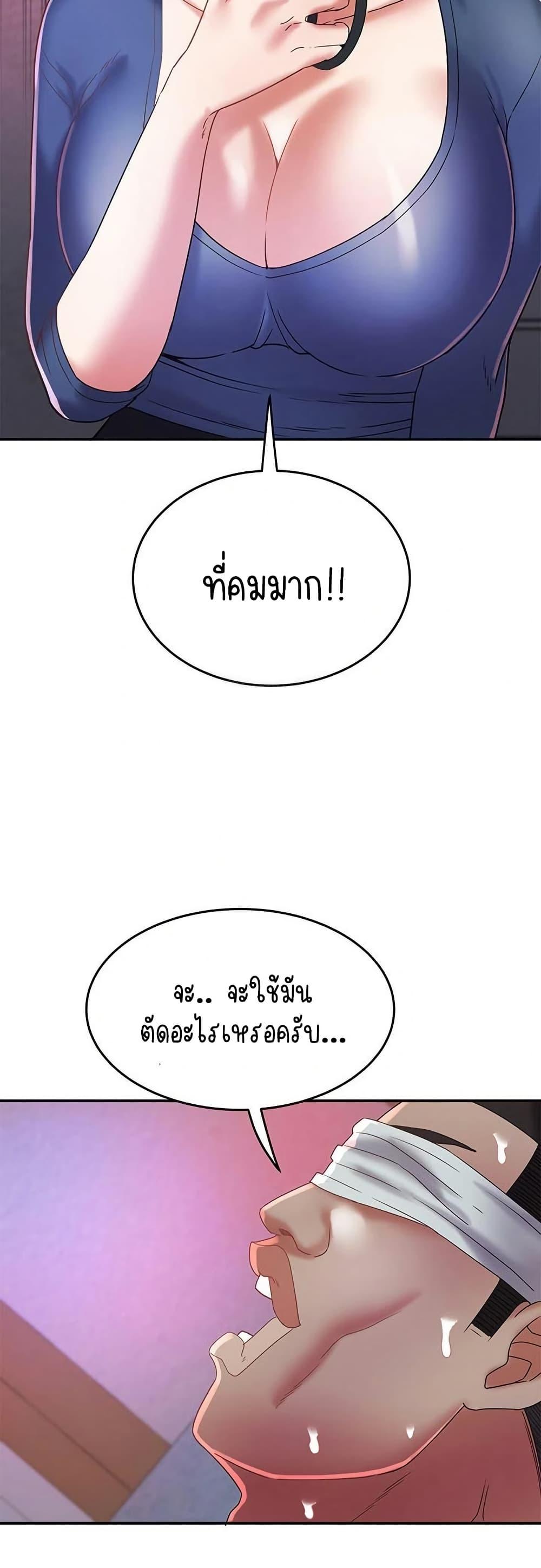Daebong Village Women’s Association – Daebong Village Women’s Association – ตอนที่ 28 หน้า 38