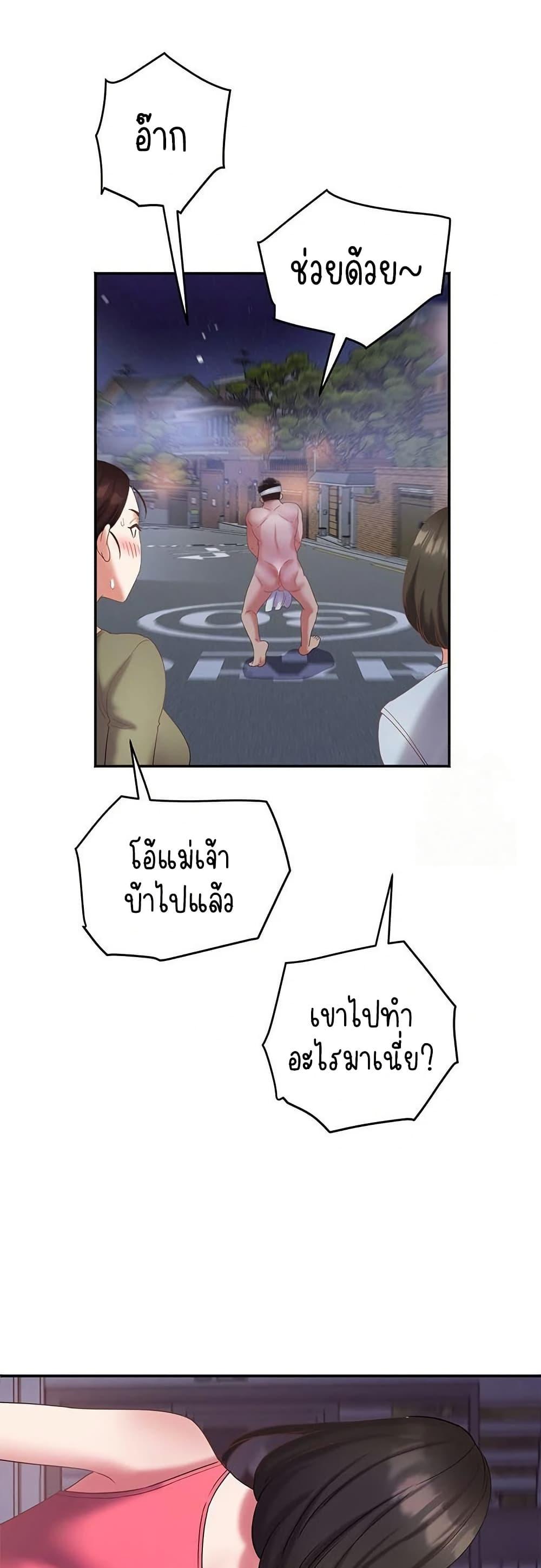 Daebong Village Women’s Association – Daebong Village Women’s Association – ตอนที่ 28 หน้า 46