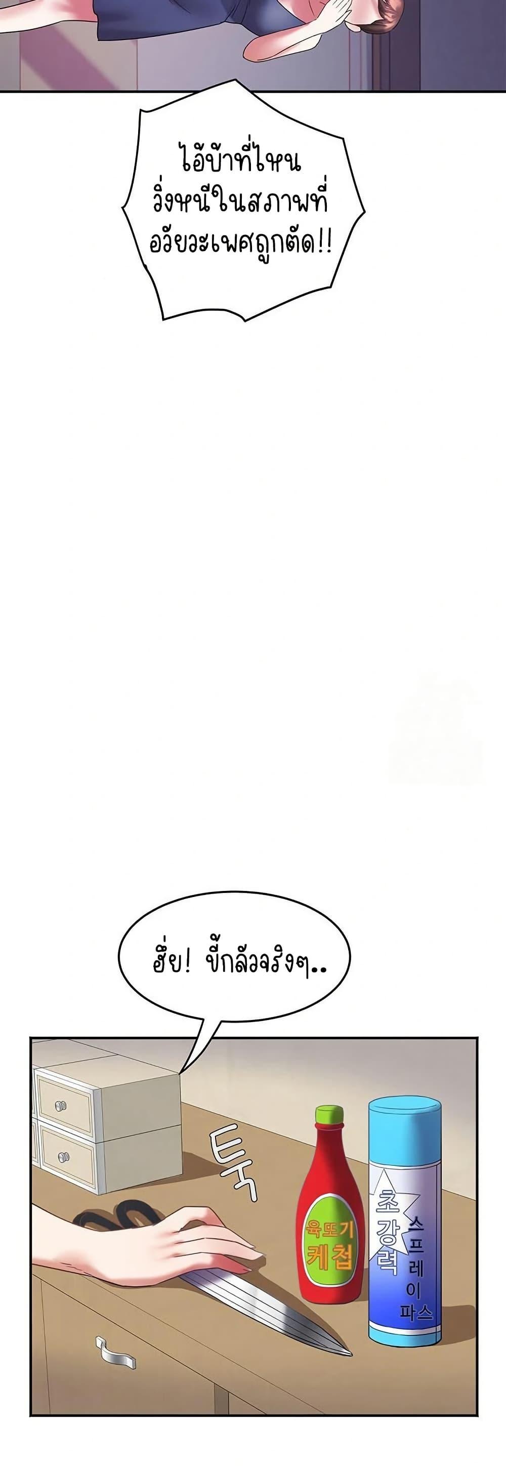 Daebong Village Women’s Association – Daebong Village Women’s Association – ตอนที่ 28 หน้า 48