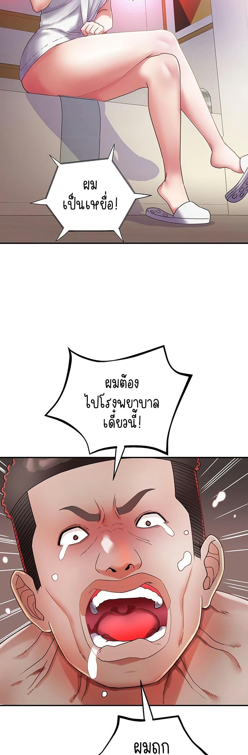 Daebong Village Women’s Association – Daebong Village Women’s Association – ตอนที่ 29 หน้า 2