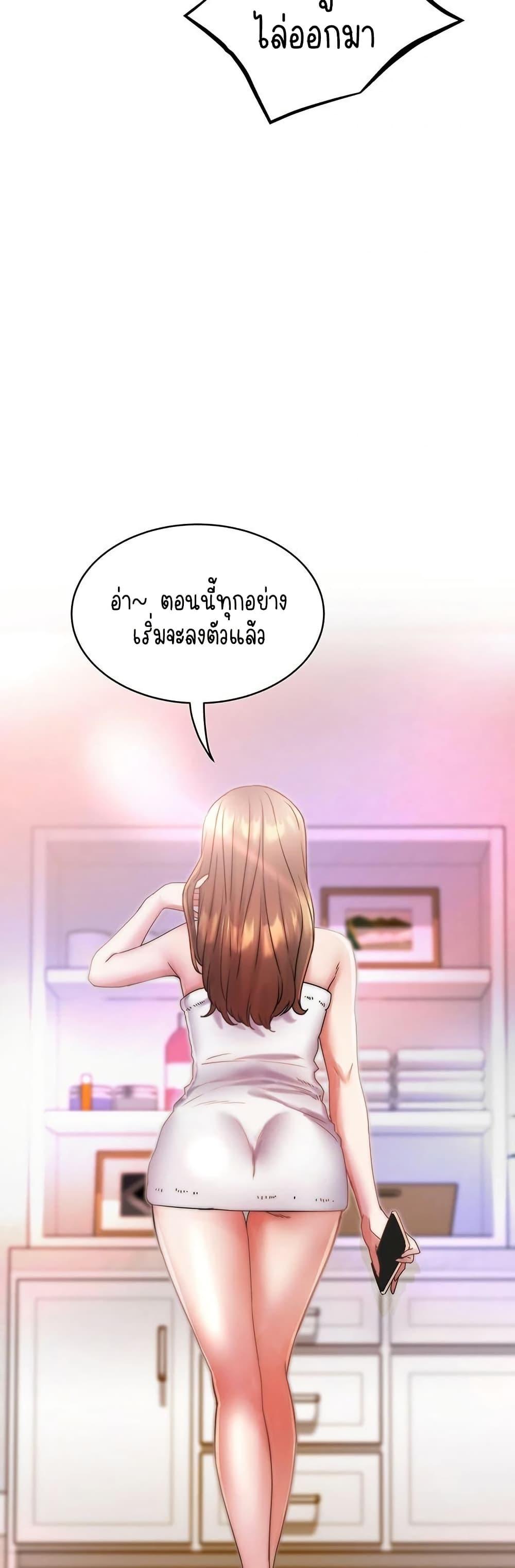 Daebong Village Women’s Association – Daebong Village Women’s Association – ตอนที่ 29 หน้า 3