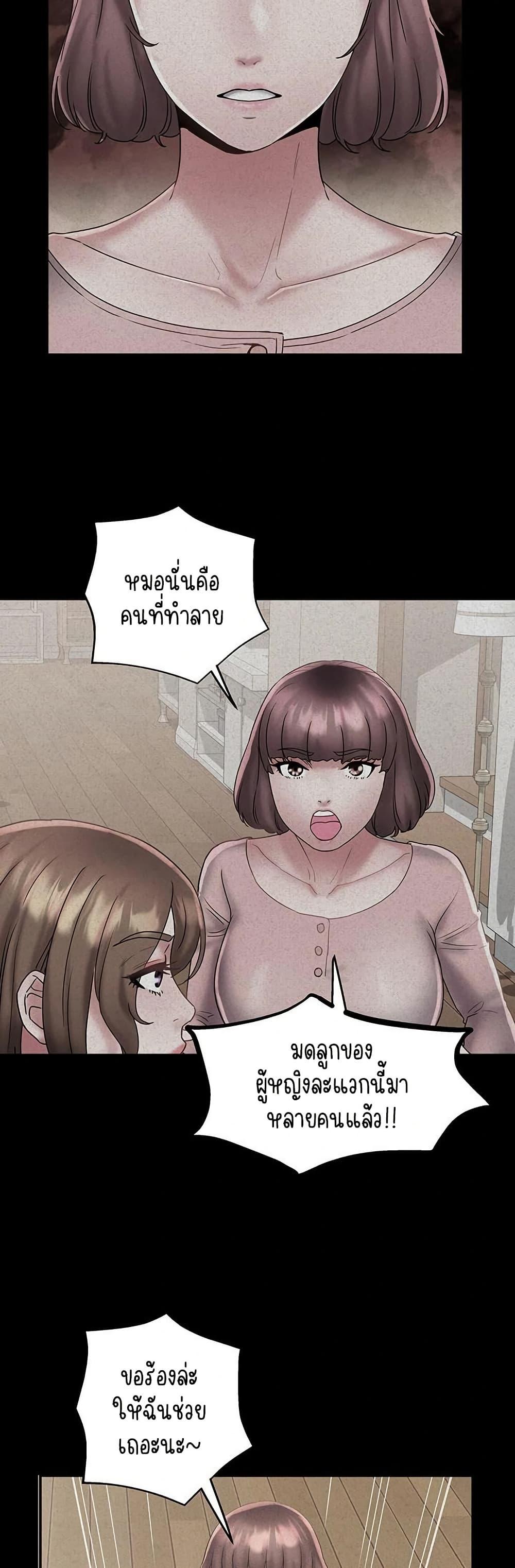 Daebong Village Women’s Association – Daebong Village Women’s Association – ตอนที่ 29 หน้า 5