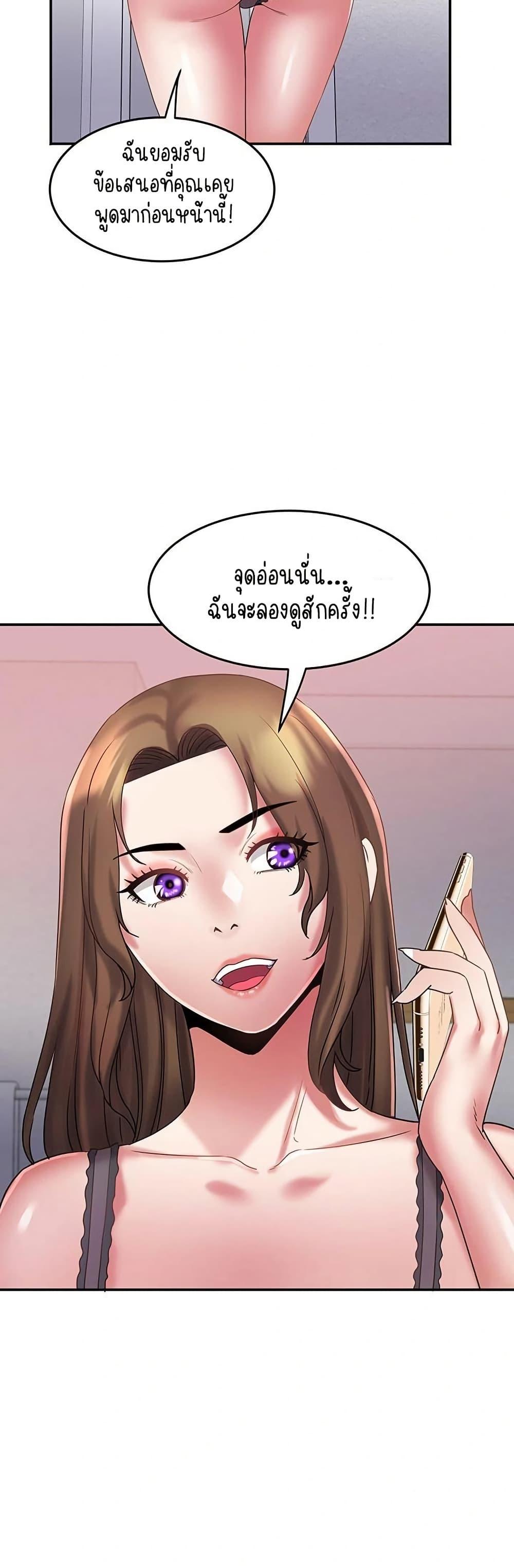 Daebong Village Women’s Association – Daebong Village Women’s Association – ตอนที่ 29 หน้า 11