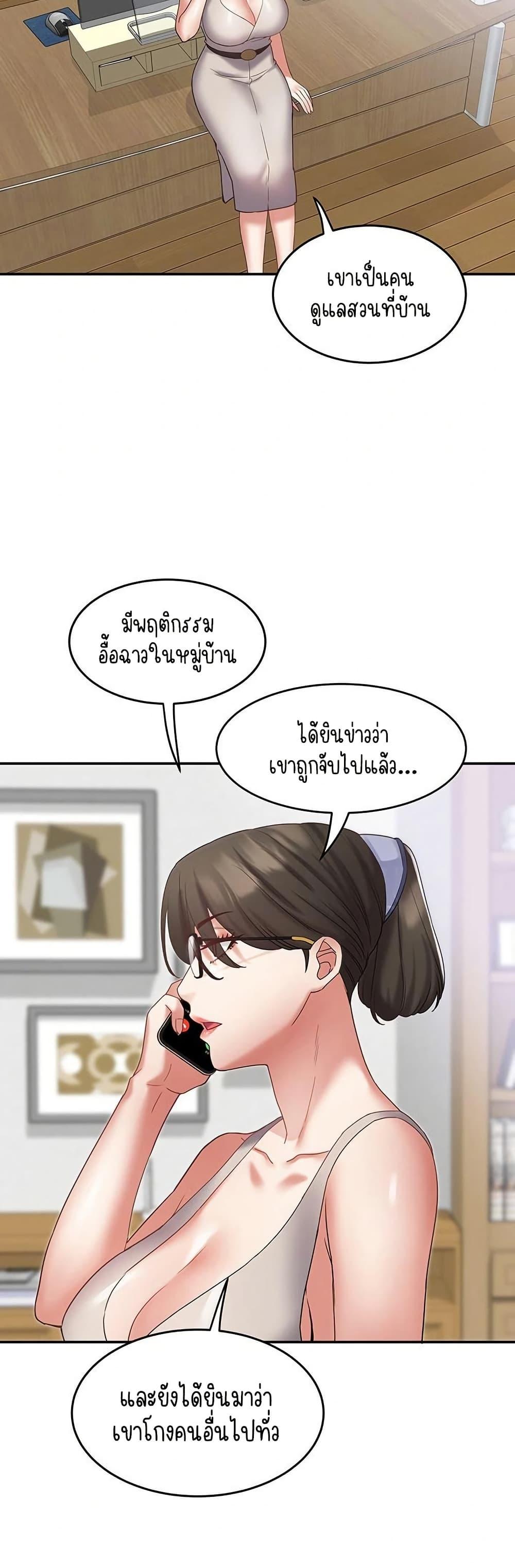 Daebong Village Women’s Association – Daebong Village Women’s Association – ตอนที่ 29 หน้า 13