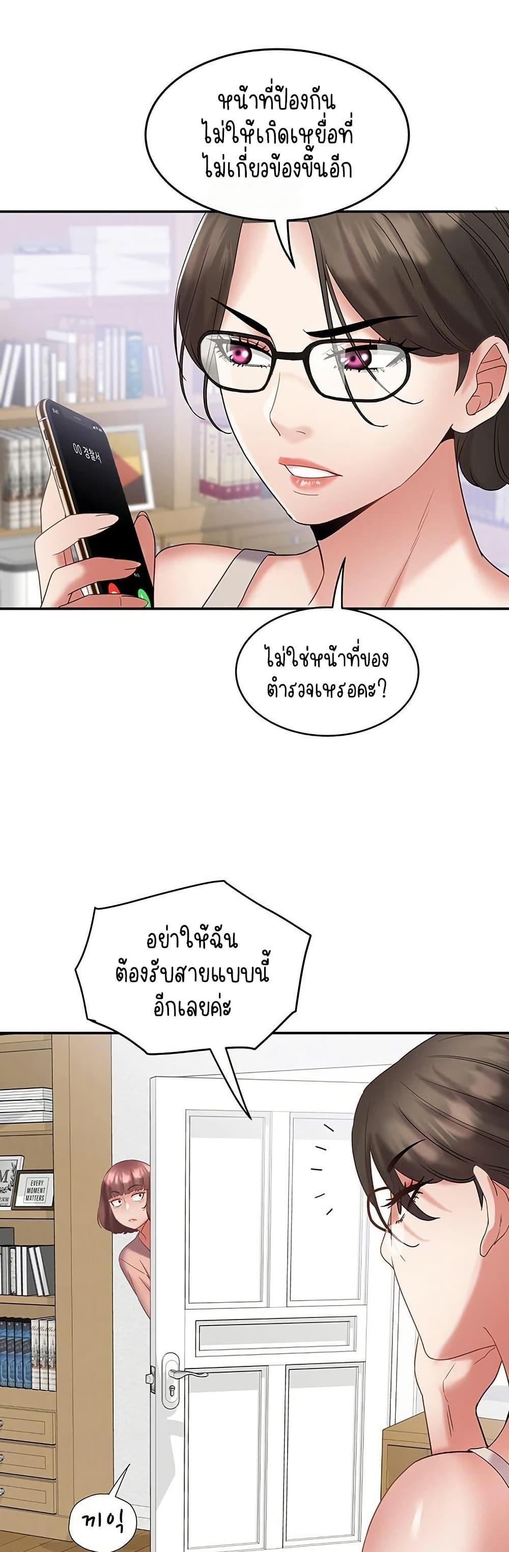 Daebong Village Women’s Association – Daebong Village Women’s Association – ตอนที่ 29 หน้า 14