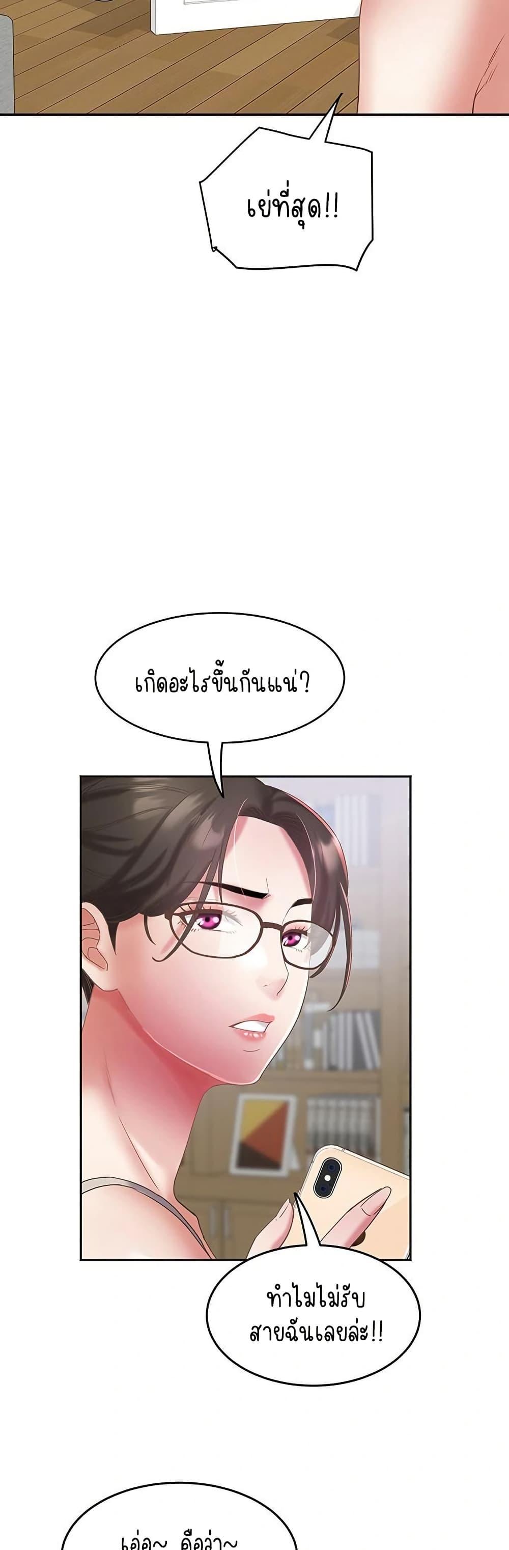 Daebong Village Women’s Association – Daebong Village Women’s Association – ตอนที่ 29 หน้า 15
