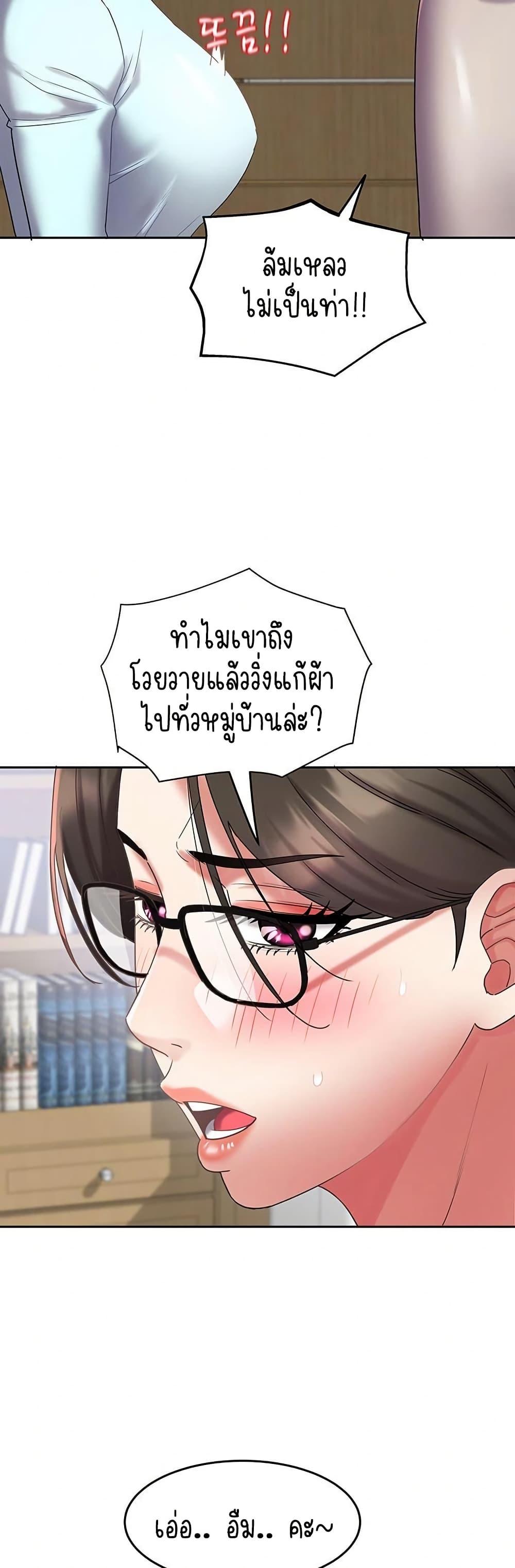 Daebong Village Women’s Association – Daebong Village Women’s Association – ตอนที่ 29 หน้า 17