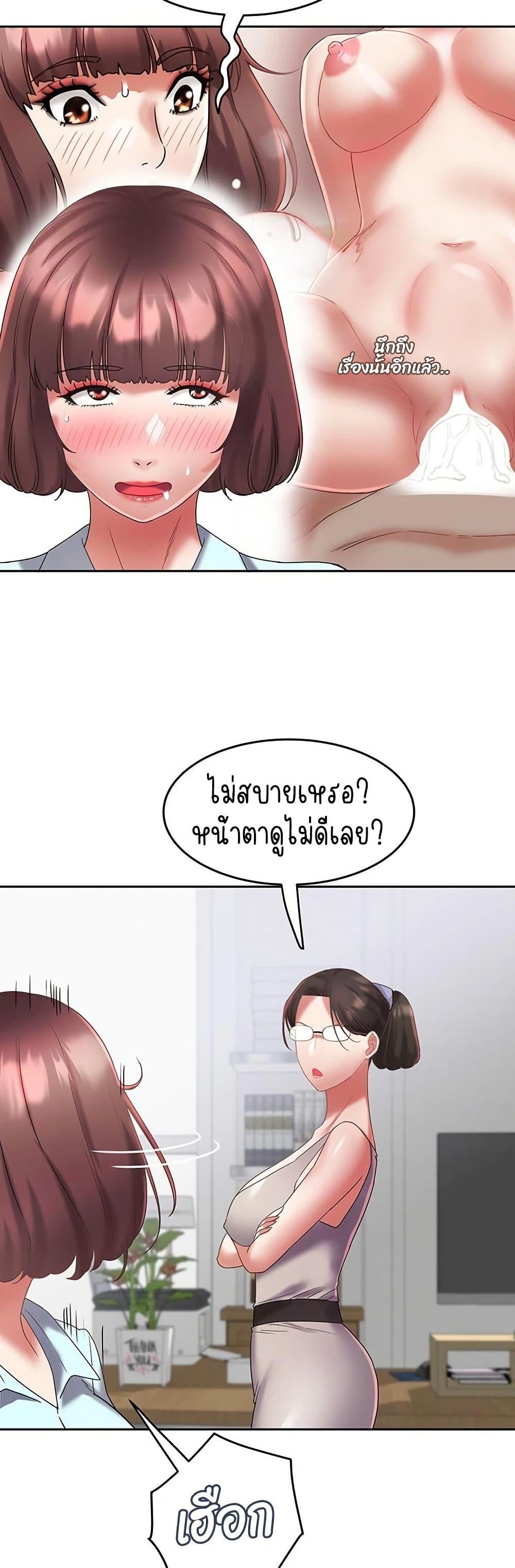 Daebong Village Women’s Association – Daebong Village Women’s Association – ตอนที่ 29 หน้า 18