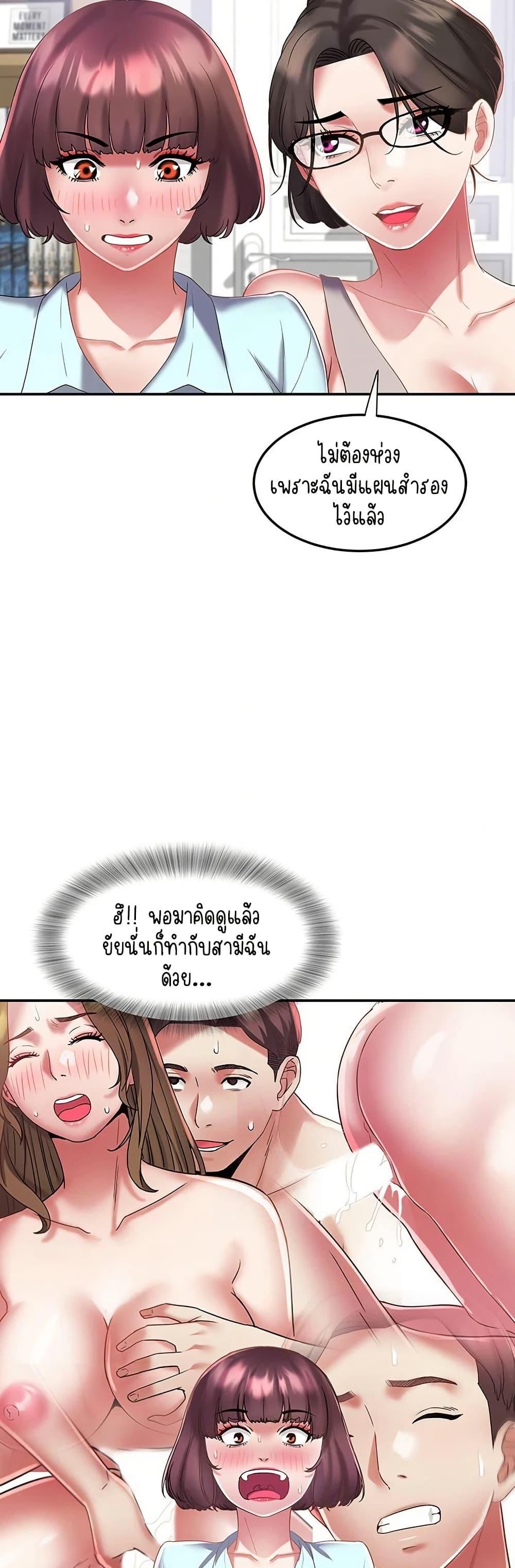 Daebong Village Women’s Association – Daebong Village Women’s Association – ตอนที่ 29 หน้า 21
